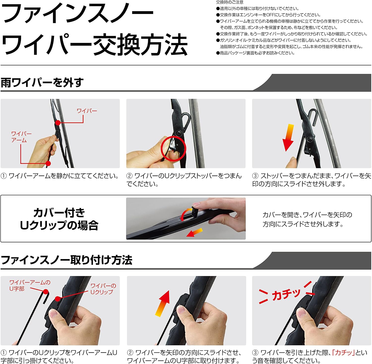 Thumbnail 3 de PIAA FG50W ファインスノー 雪用ワイパーブレード 500mm グラファイトコーティングゴム
