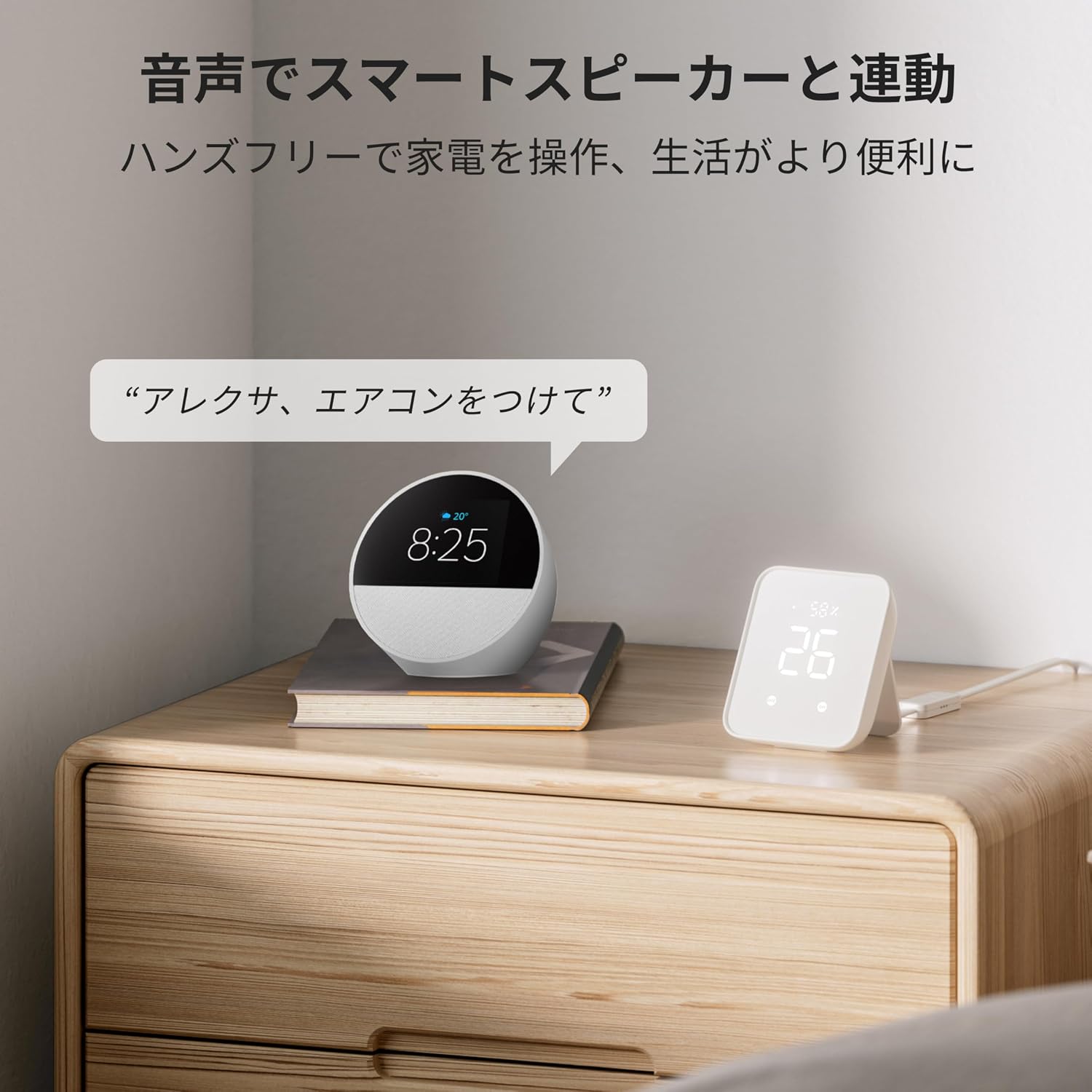 Thumbnail 5 de SwitchBot Hub 2 スマートリモコン 温湿度・照度センサー搭載、Matter対応