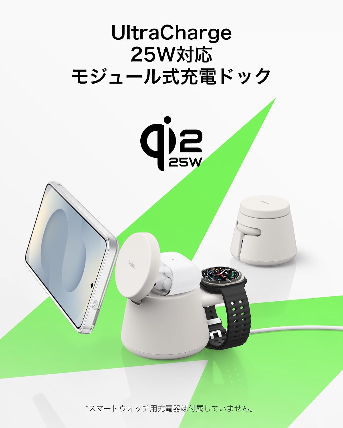 Thumbnail 1 de Belkin Qi2認証 25W 3in1ワイヤレス充電スタンド 冷却ファン搭載・サンド