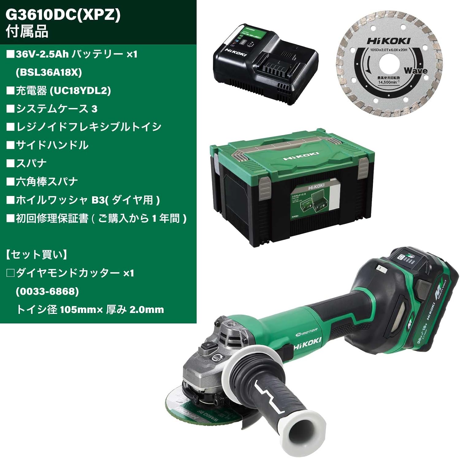 Detalle 2 de HiKOKI G3610DC(XPZ) 36V充電式ディスクグラインダ 100mm・ダイヤモンドカッターセット