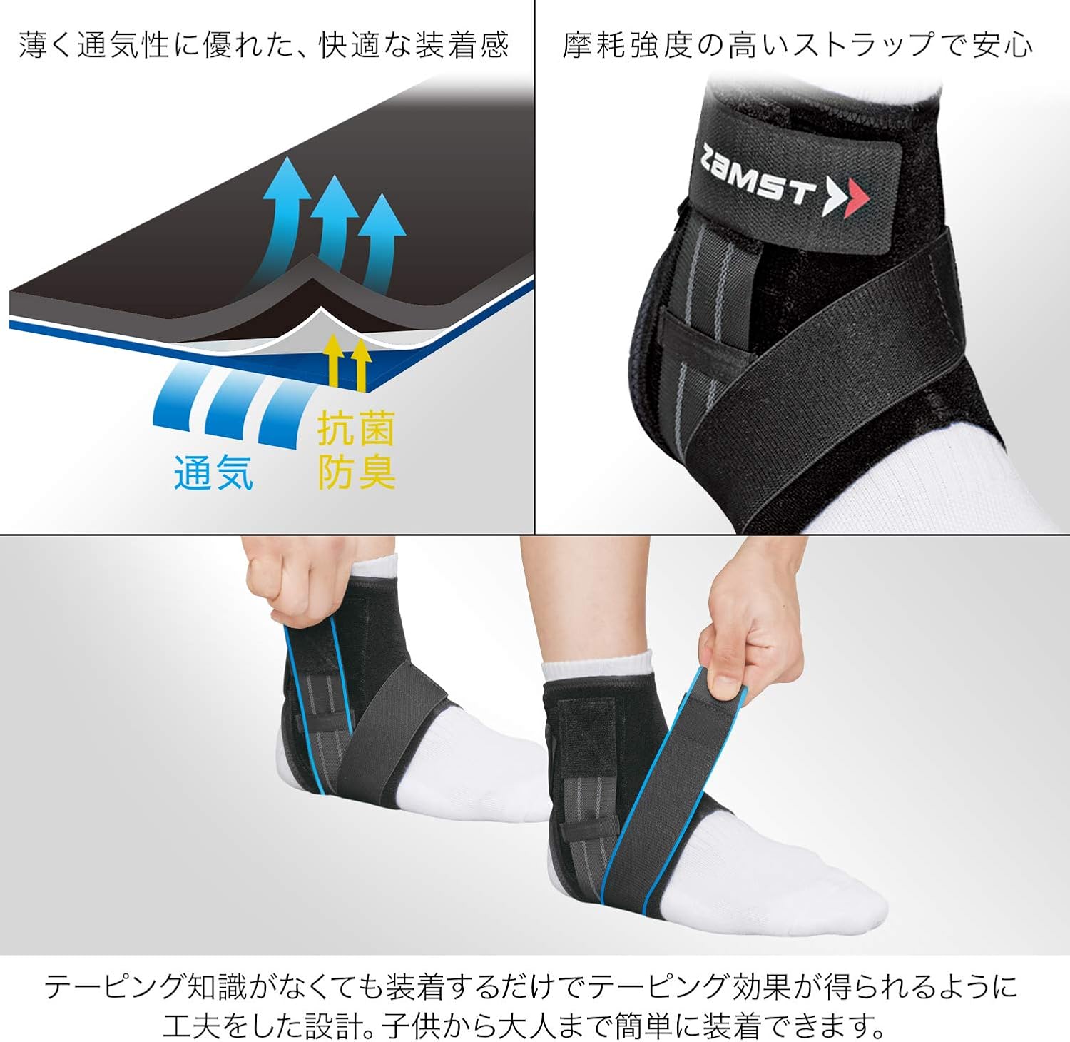 Detalle de ザムスト Aシリーズ 足首サポーター ショートタイプ・2方向ストラップ・高通気素材