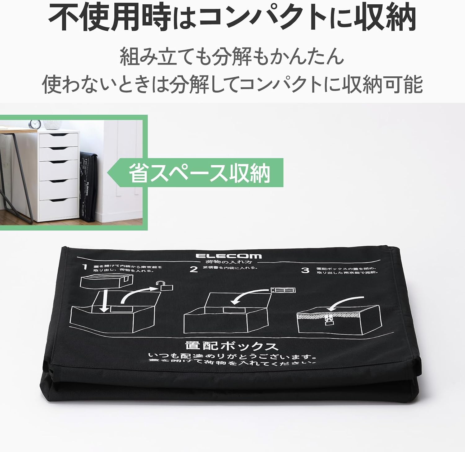 Thumbnail 6 de エレコム ESE-DB01BK 置き配ボックス 85L 撥水加工・南京錠付き