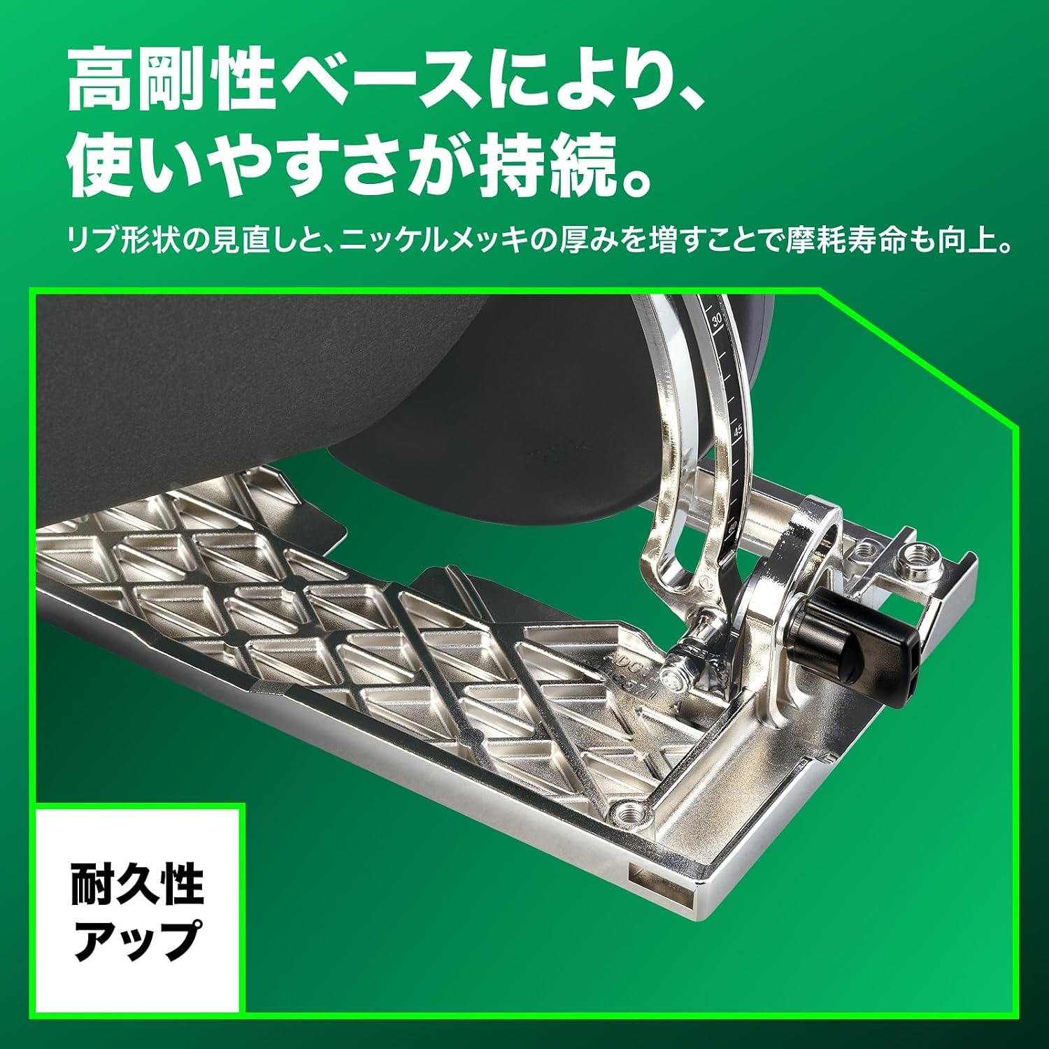Detalle de HiKOKI C3606DB(NNNL) 36V充電式丸のこ 165mm刃・最大切込み深さ66mm