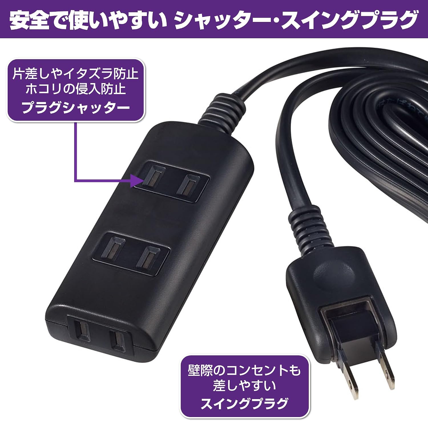Detalle 2 de エルパ(ELPA) WBT-N3050B(BK) 電源タップ 5m・3個口・扉付き・180°回転プラグ