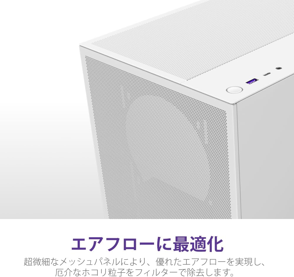 Detalle 2 de NZXT H5 Flow v2 CC-H52FW-01 ミドルタワーPCケース、メッシュパネル・120mmファン2基搭載