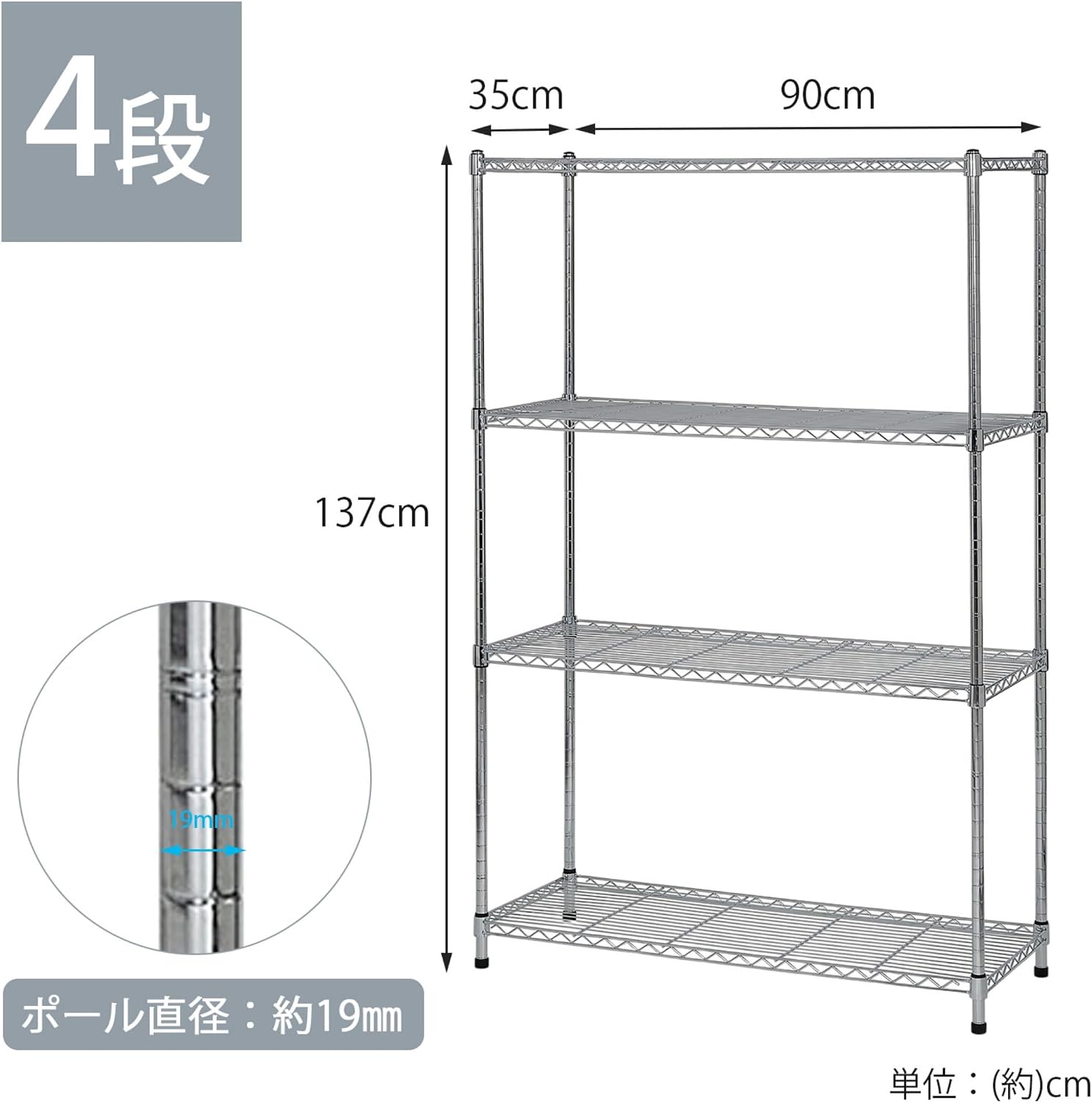 Detalle de VECELO KHD-CK-04TW-CCR スチールラック4段 幅90cm クロムメッキ・棚板高さ調整可能