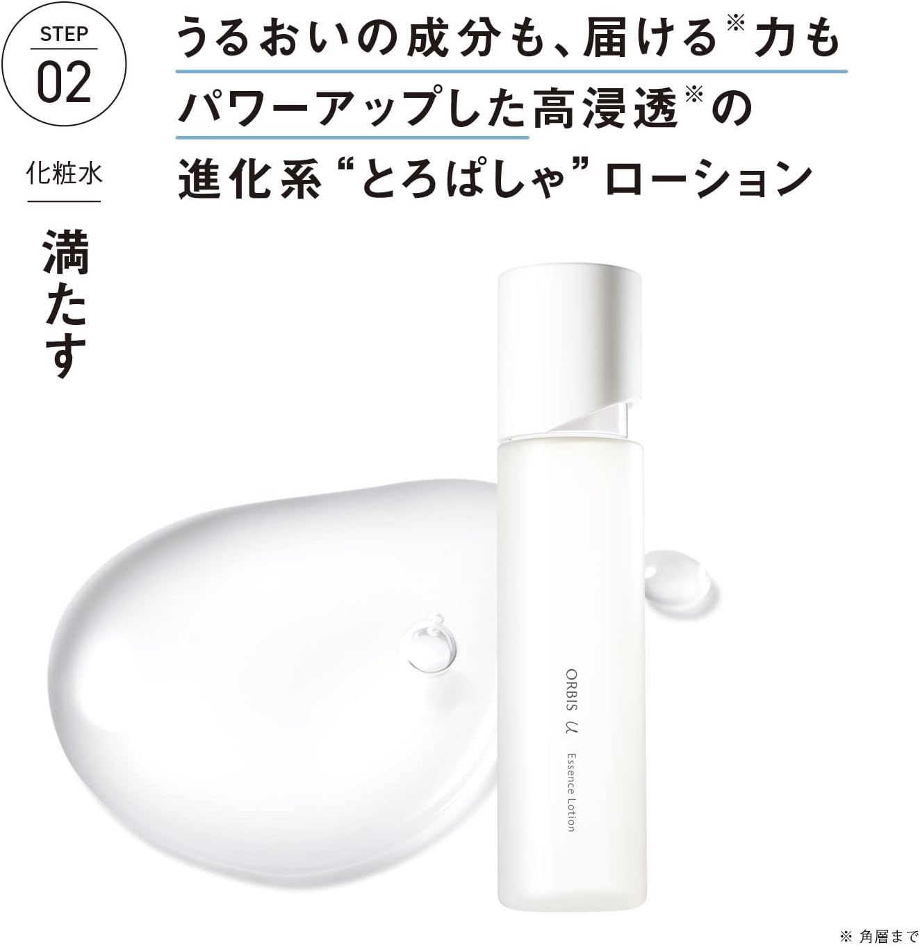 Thumbnail 6 de ORBIS オルビスユー トライアルセット 医薬部外品、洗顔・化粧水・保湿液の3ステップ