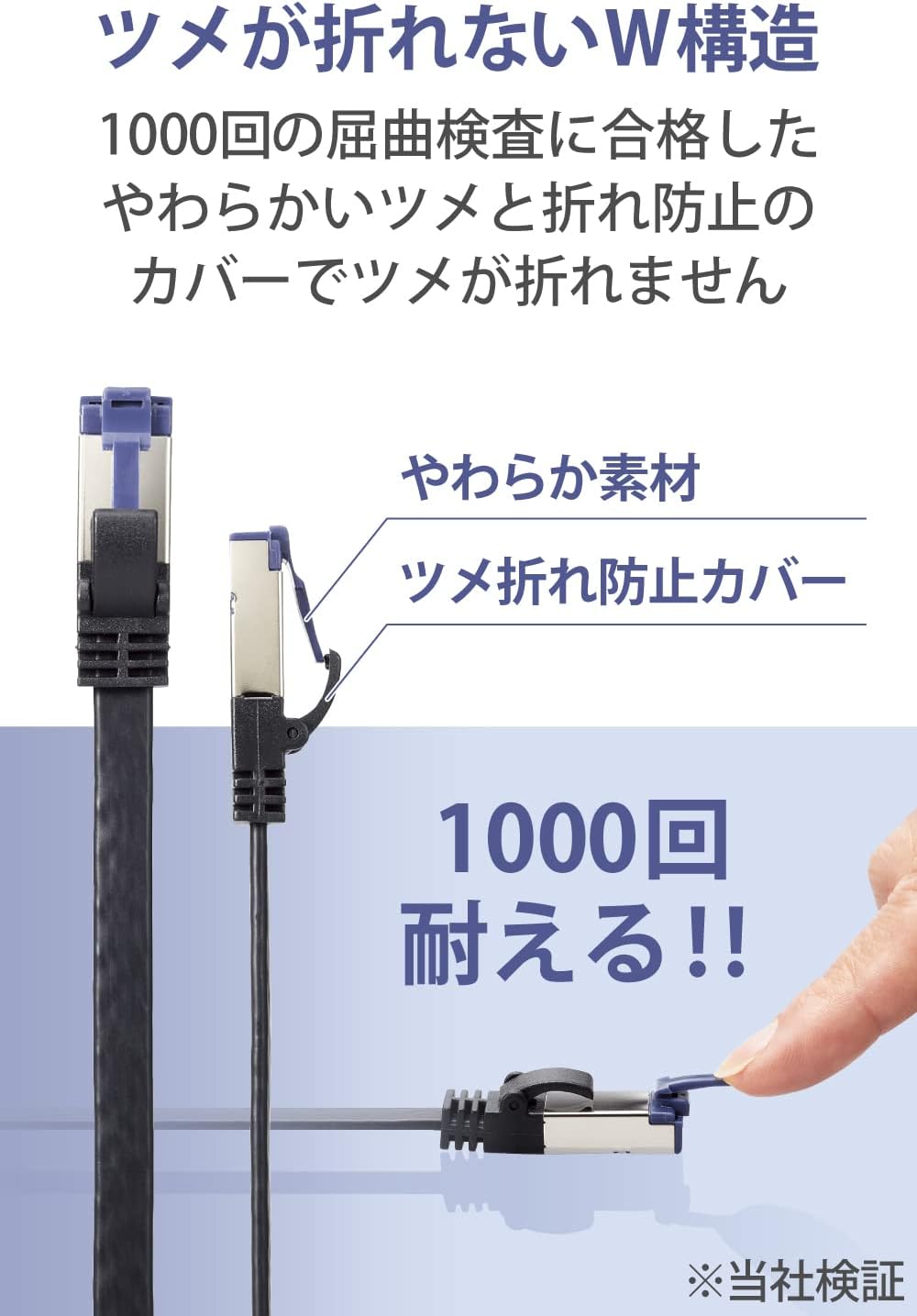Detalle de エレコム ECLD-OCTFT/BK30 Cat8 LANケーブル 3m フラット・爪折れ防止・ブラック