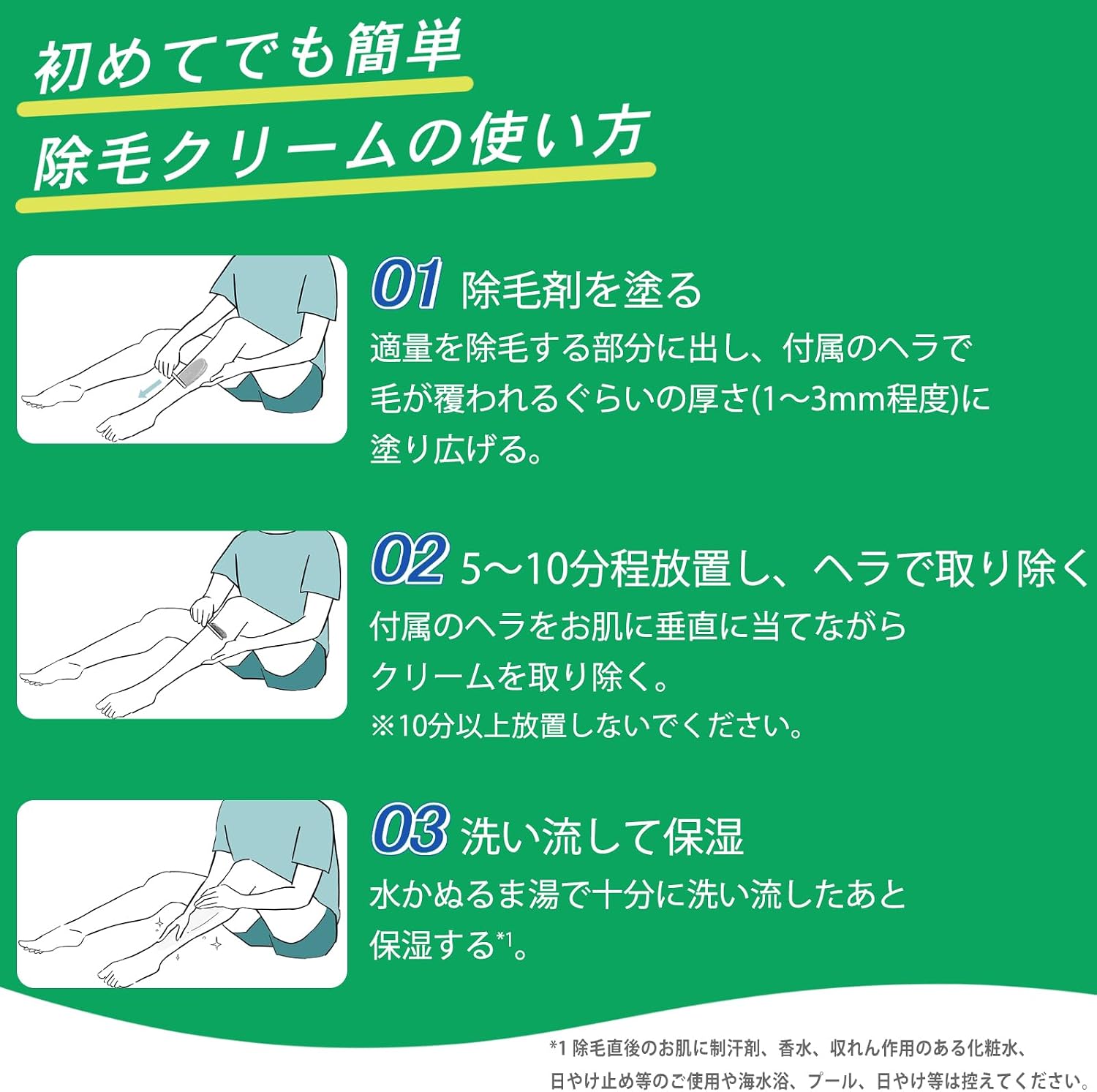 Thumbnail 4 de Schick スタイリングパートナー ボディヘア リムーバー キレイ除毛 男性用クリーム 150g ソフトウッディの香り【医薬部外品】