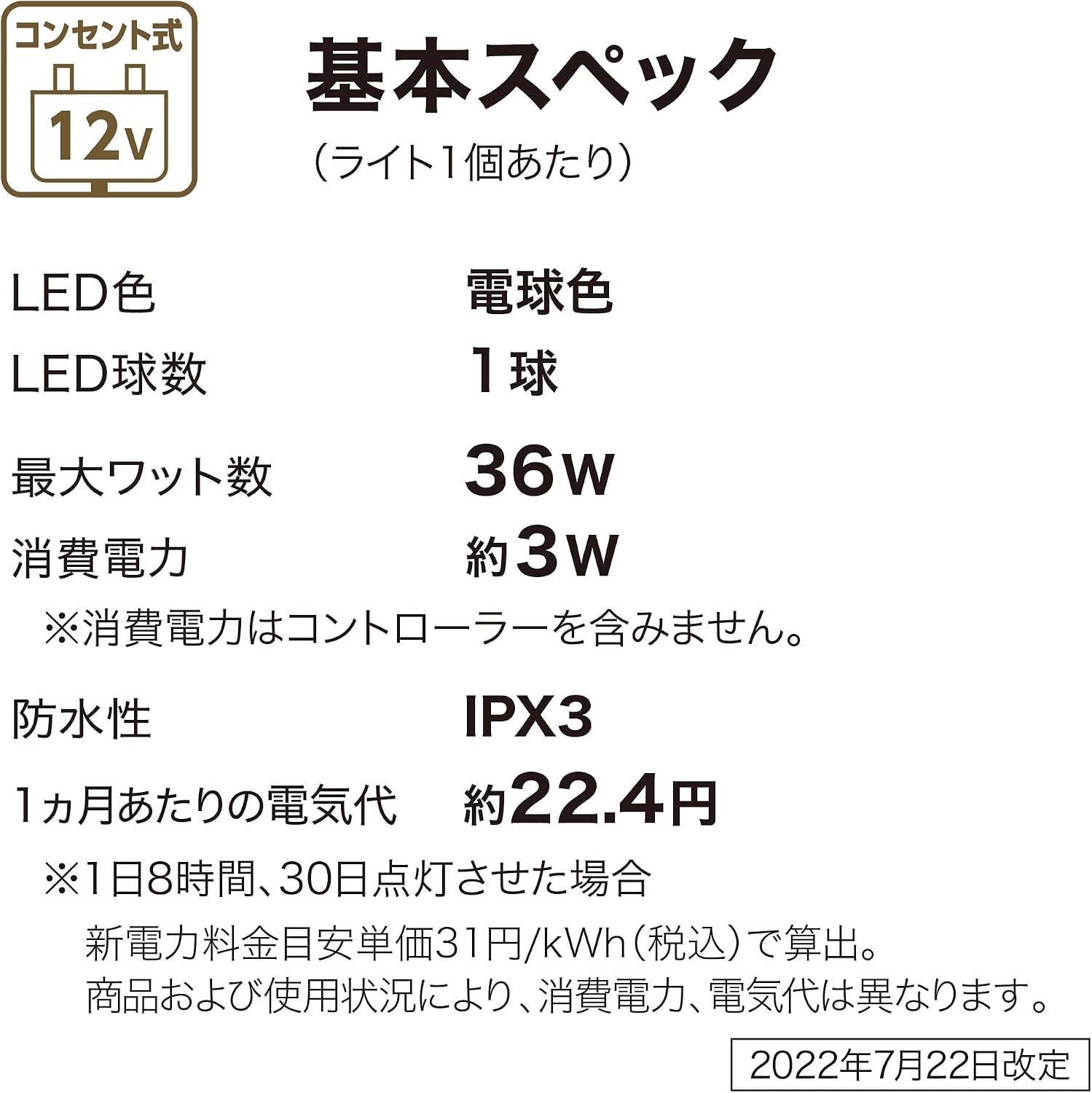 Detalle de タカショー LGL-LH01P ひかりノベーション 木のひかり ガーデンライト 基本セット2本