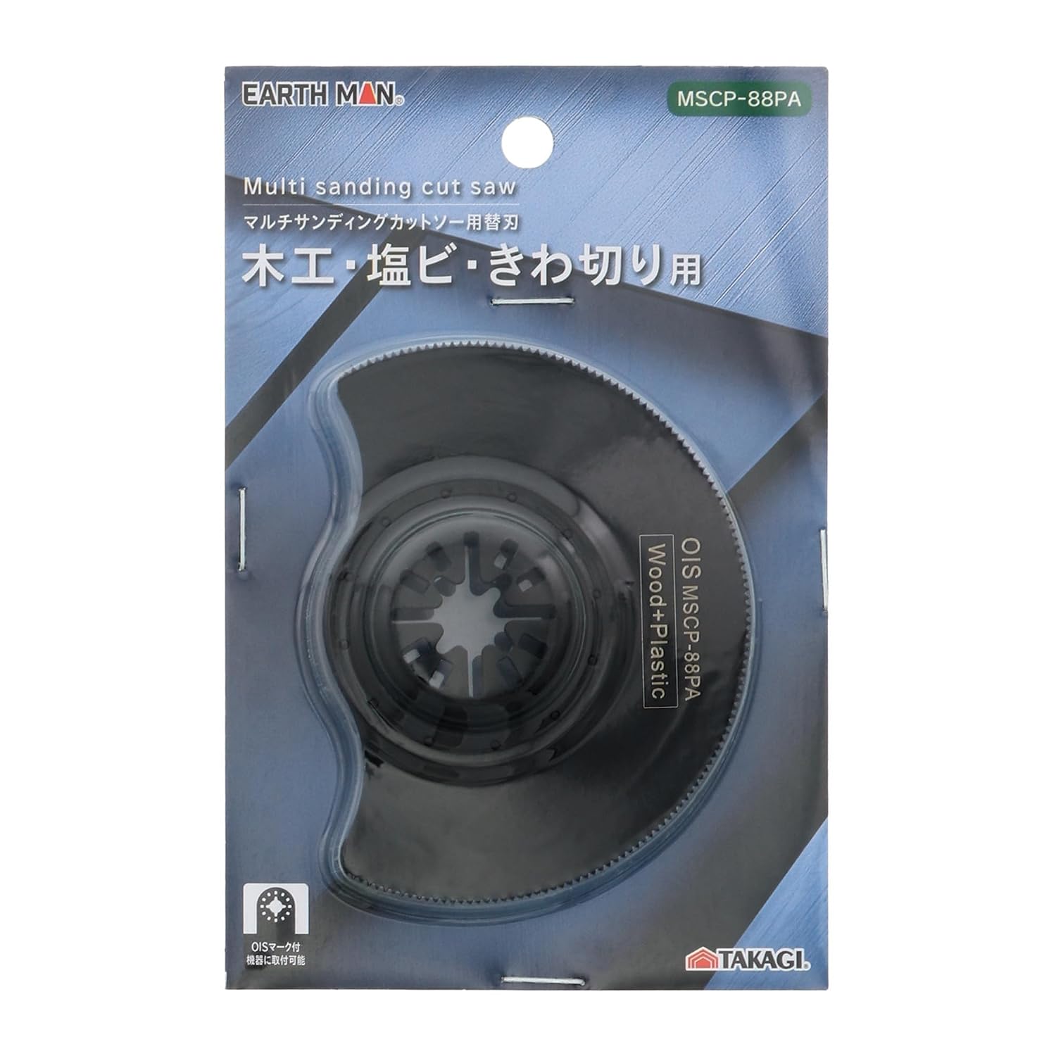 Detalle de 高儀 MSCP-88PA マルチサンディングカットソー用替刃 木工・塩ビのきわ切り、OIS対応