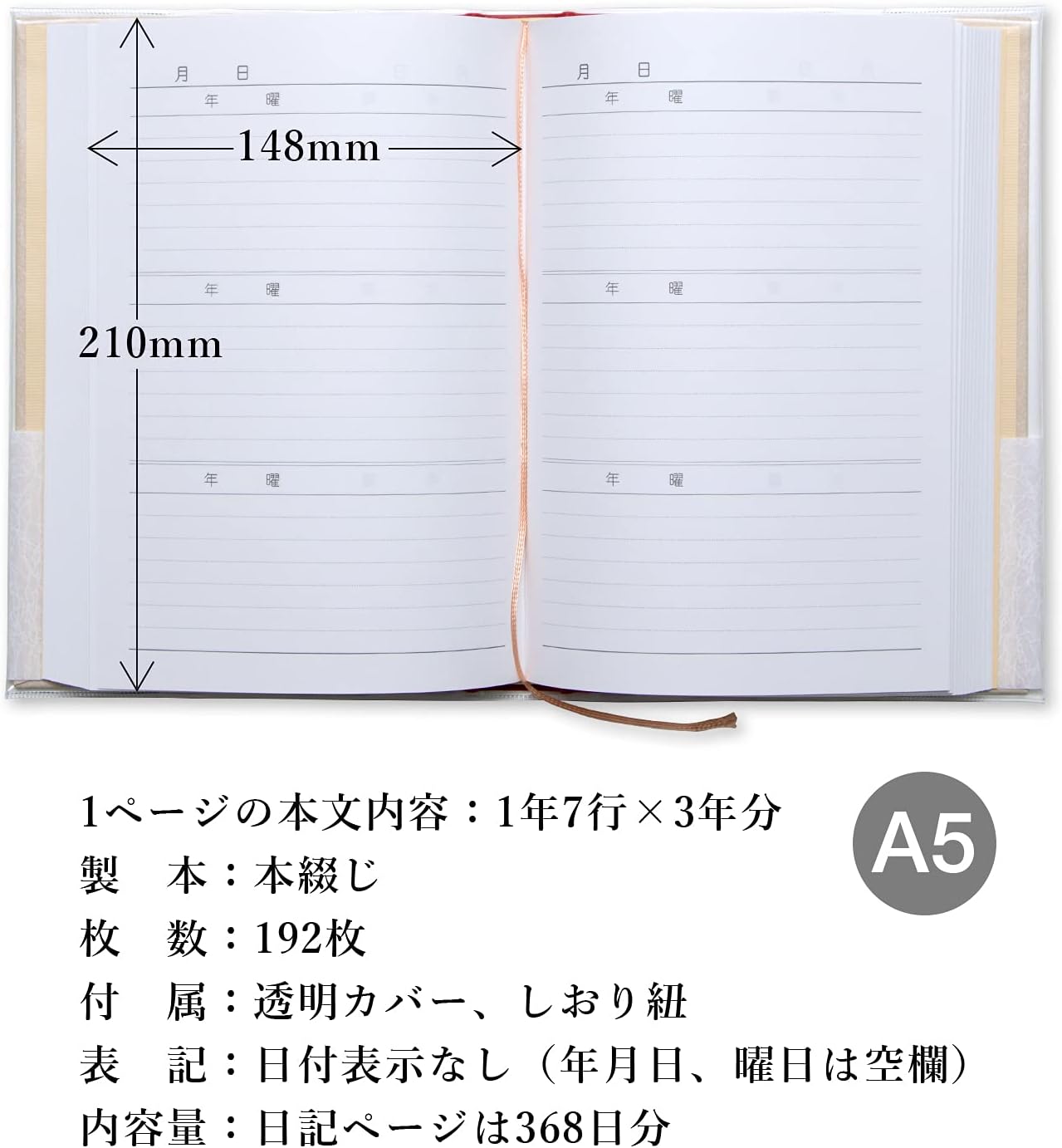 Thumbnail 2 de アピカ D307 3年日記 A5横書き・日付表示なし、1ページに3年分を記録