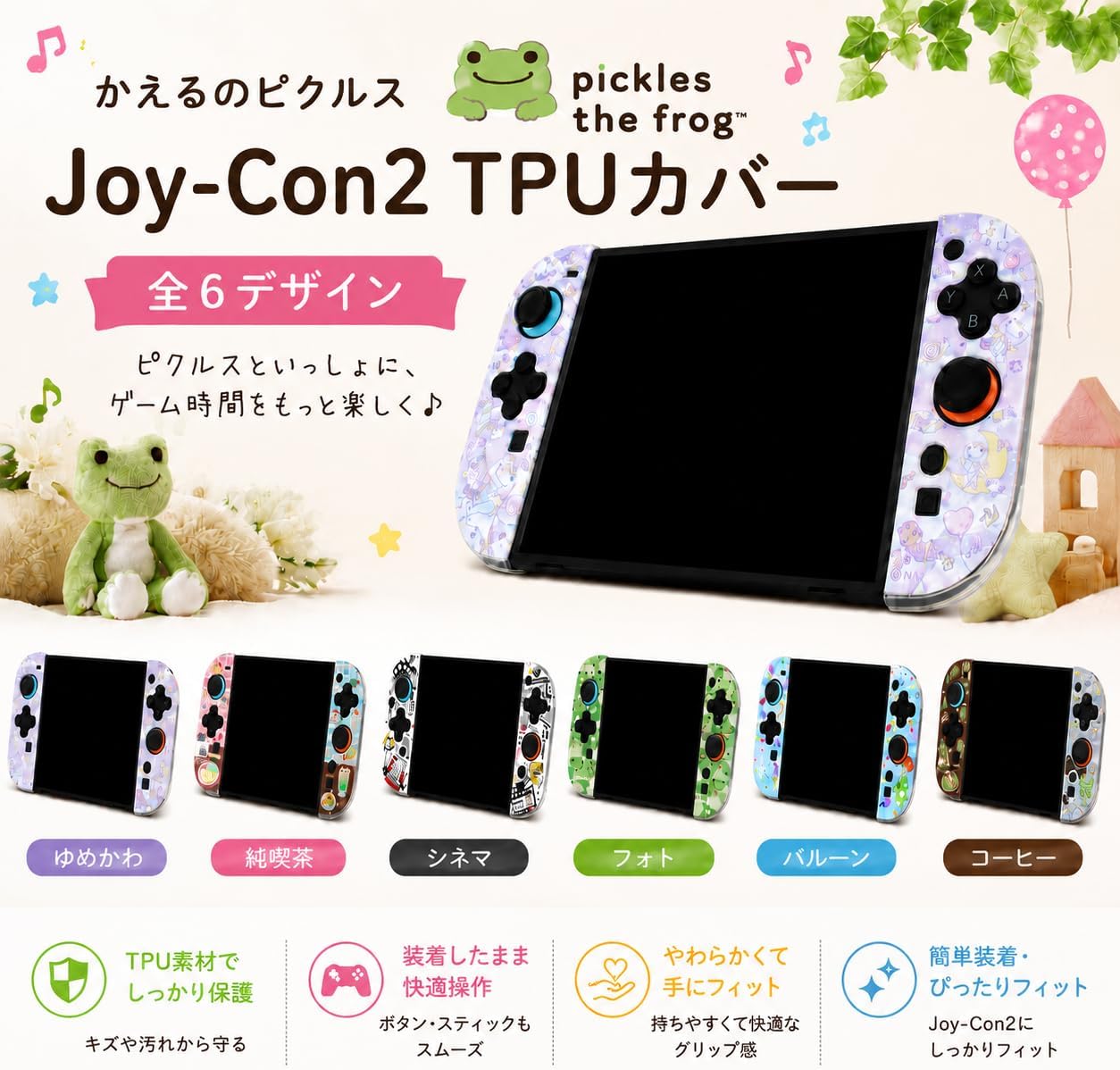 Detalle de eramd かえるのピクルス Switch2 Joy-Con2専用TPUソフトグリップカバー