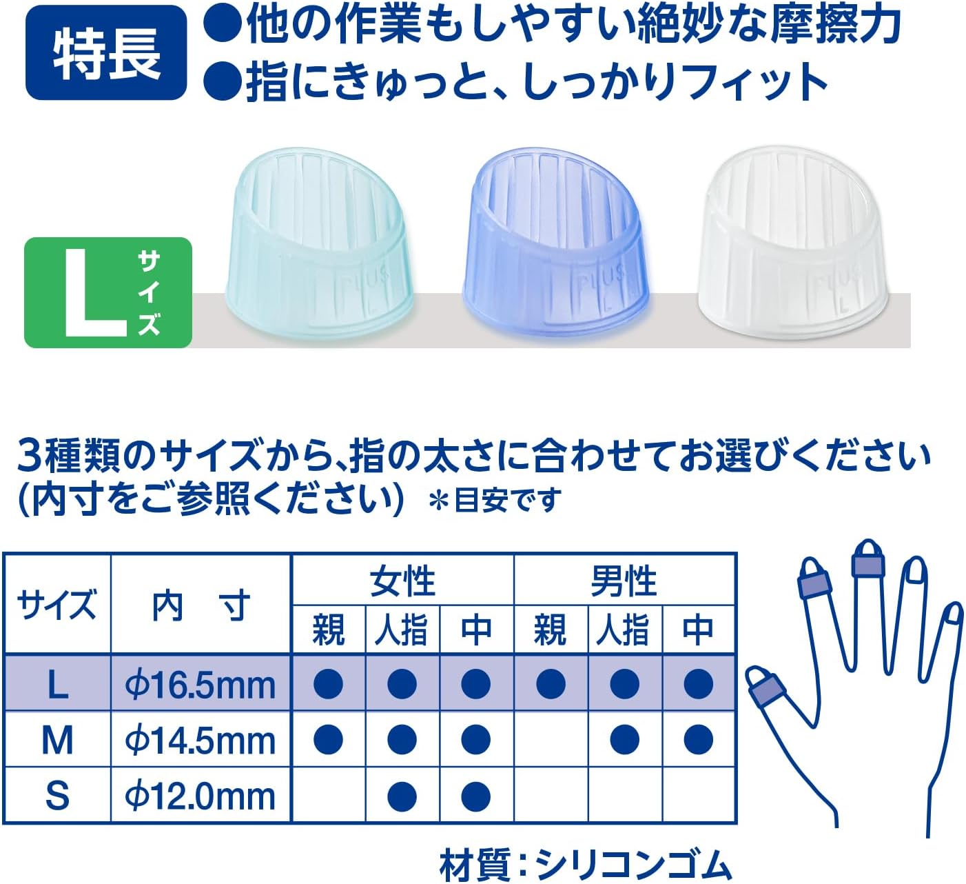 Thumbnail 5 de プラス メクリッコ KM-303C 指サック リング型・シリコン製 Lサイズ 50個入り