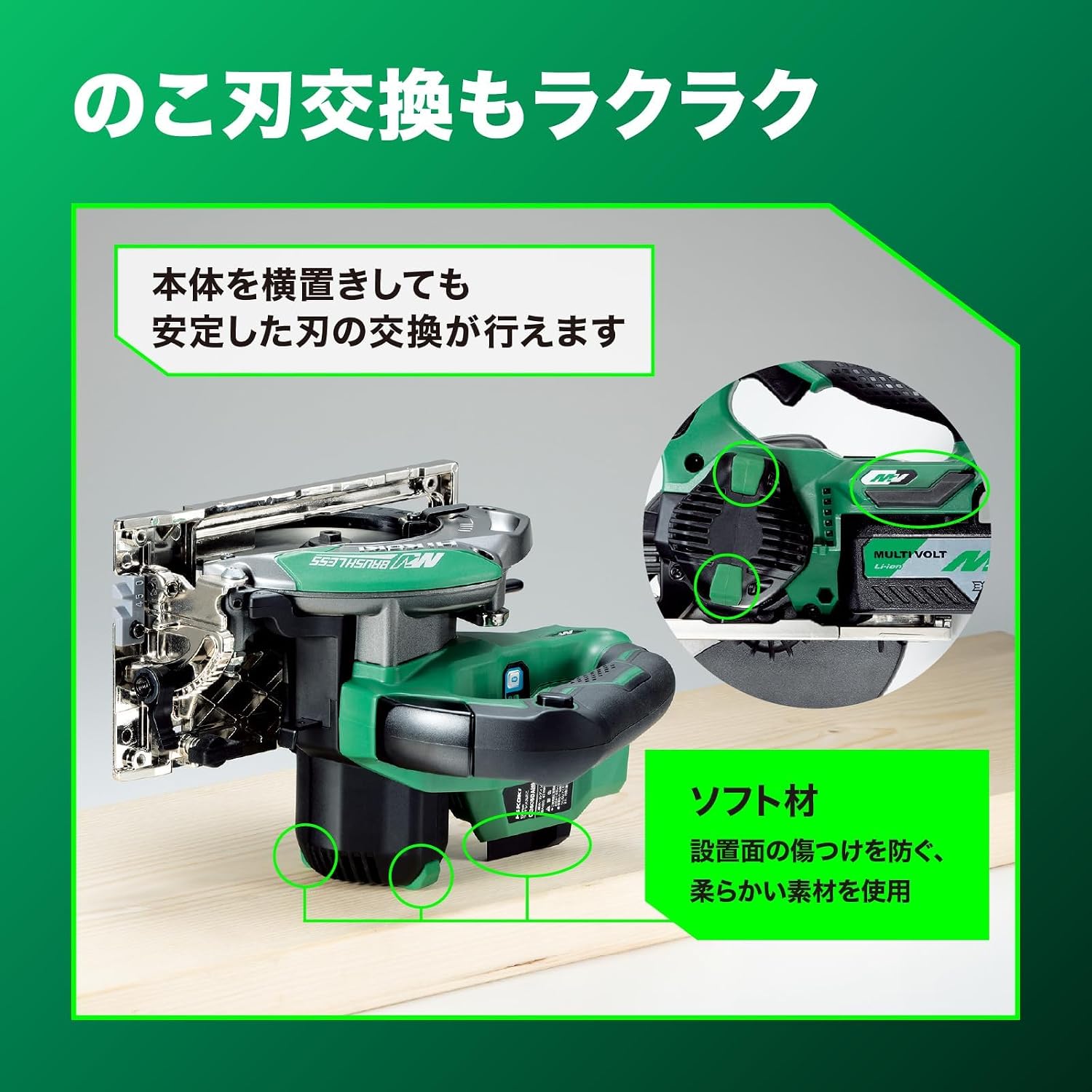 Thumbnail 6 de HiKOKI C3605DA(SK)(NNN) 36V充電式丸のこ 125mm刃・パワー／サイレントモード