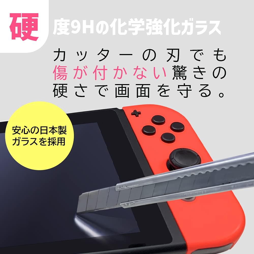 Detalle de アローン ALGA-NSBG3S Switch用ブルーライトカット強化ガラスフィルム 3枚セット
