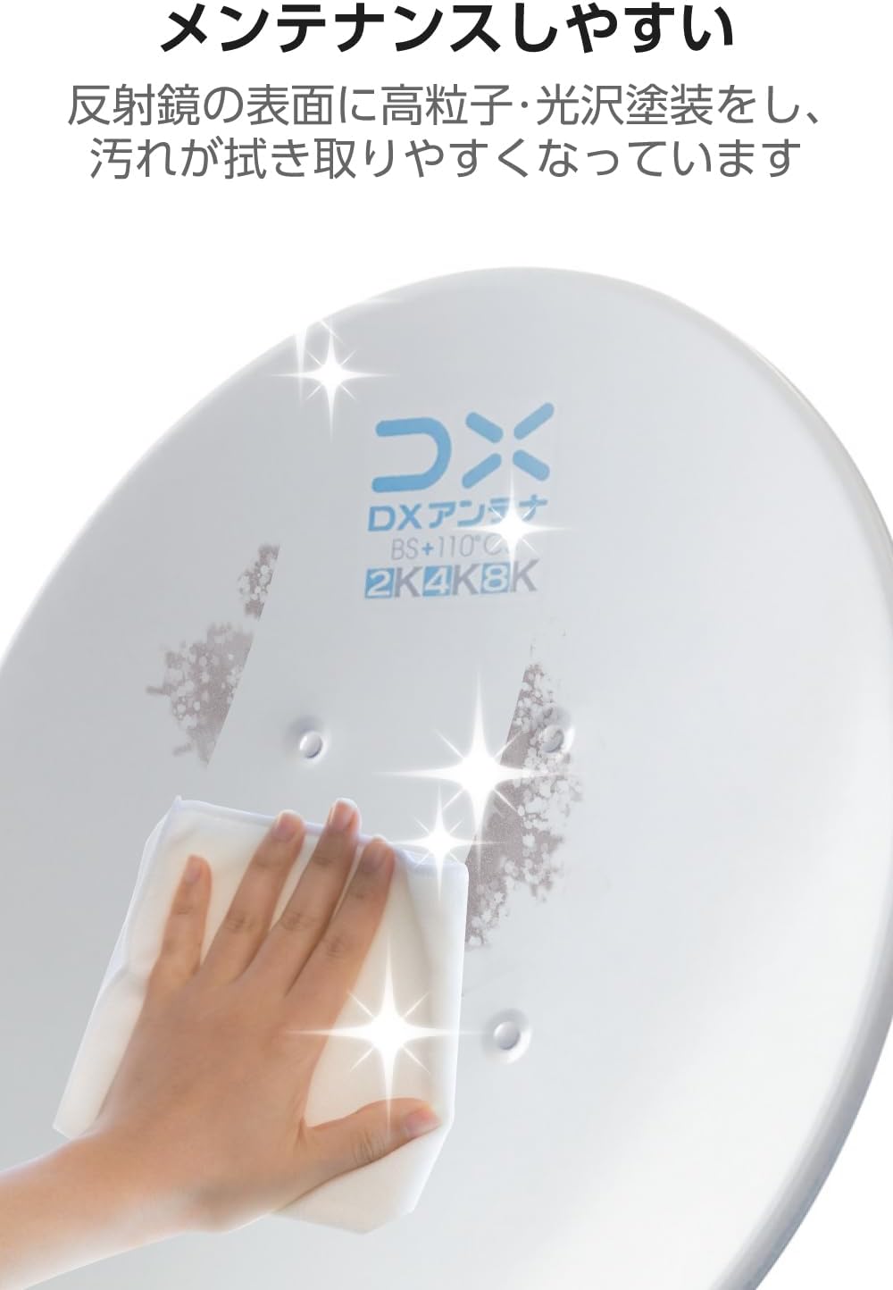 Thumbnail 2 de DXアンテナ EC-PA45K BS・110度CSアンテナセット 45形、ベランダ金具・同軸ケーブル付き、2K・4K・8K対応