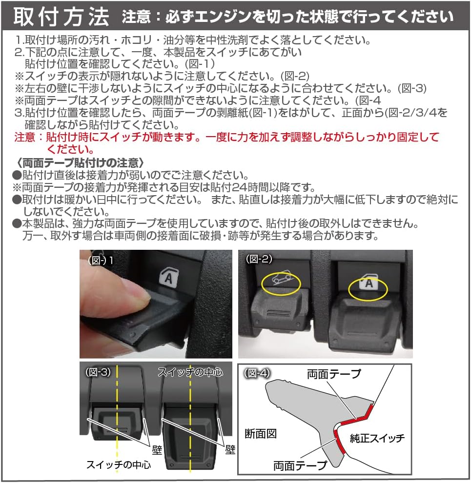 Detalle 1 de Seikou Sangyo switch extension EE-235