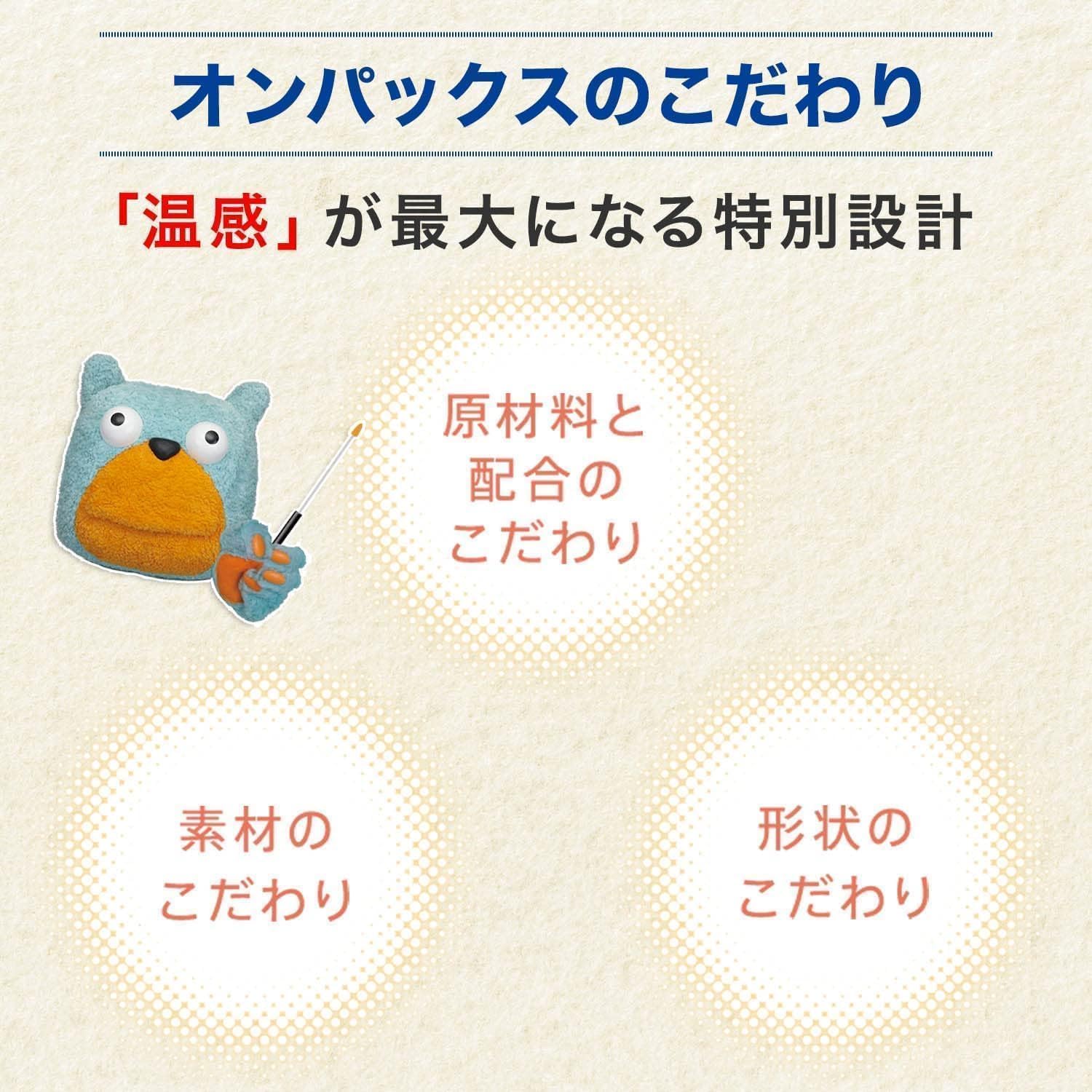 Detalle 2 de オンパックス はるオンパックス ミニ貼るカイロ 40個入・日本製・約10時間持続