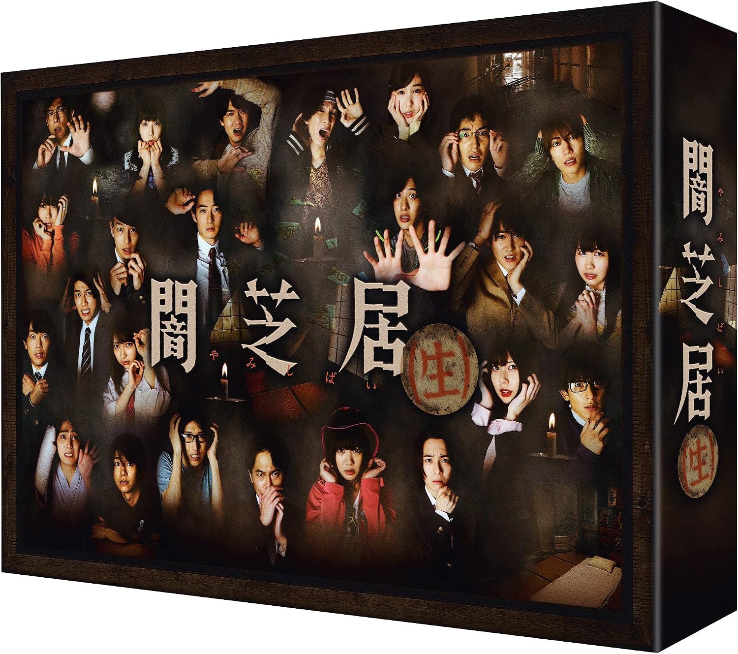 Detalle de 闇芝居(生) Blu-ray BOX 全12話収録 実写オムニバスホラー