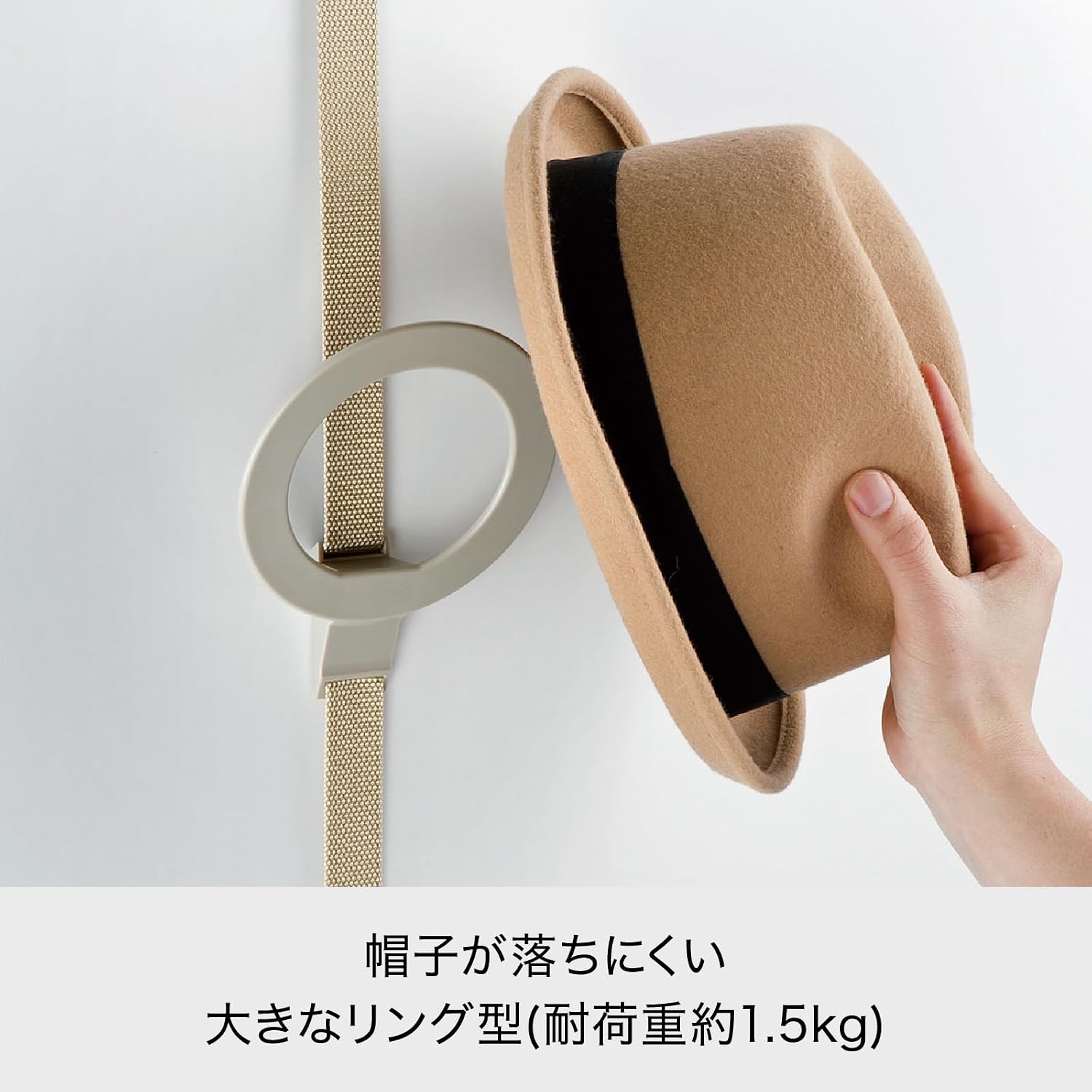 Detalle 2 de ライクイット NDH-04 帽子用ドアフック リング型フック4個・高さ調節・ベージュ