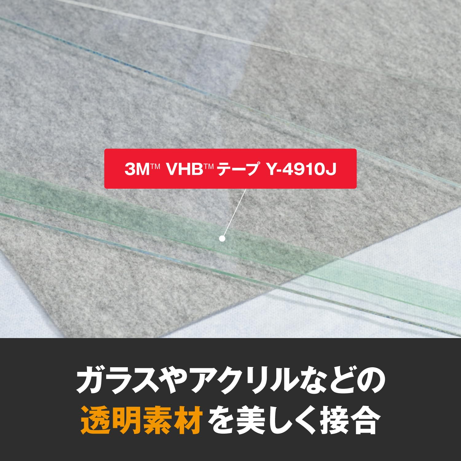 Detalle 2 de スリーエム(3M) Y-4910J VHB ガラス用透明両面テープ 幅12 mm・長さ10 m・厚み1 mm