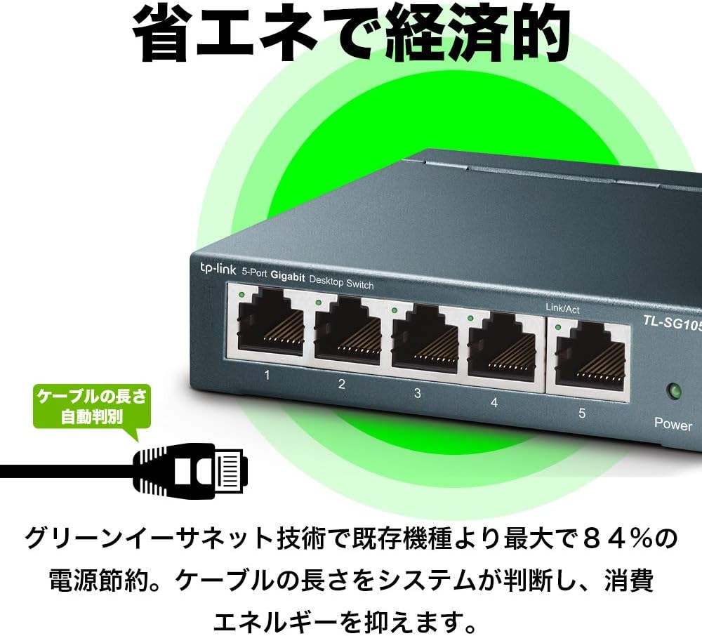 Thumbnail 3 de TP-Link TL-SG105 5ポート ギガビットスイッチングハブ 金属筐体・設定不要