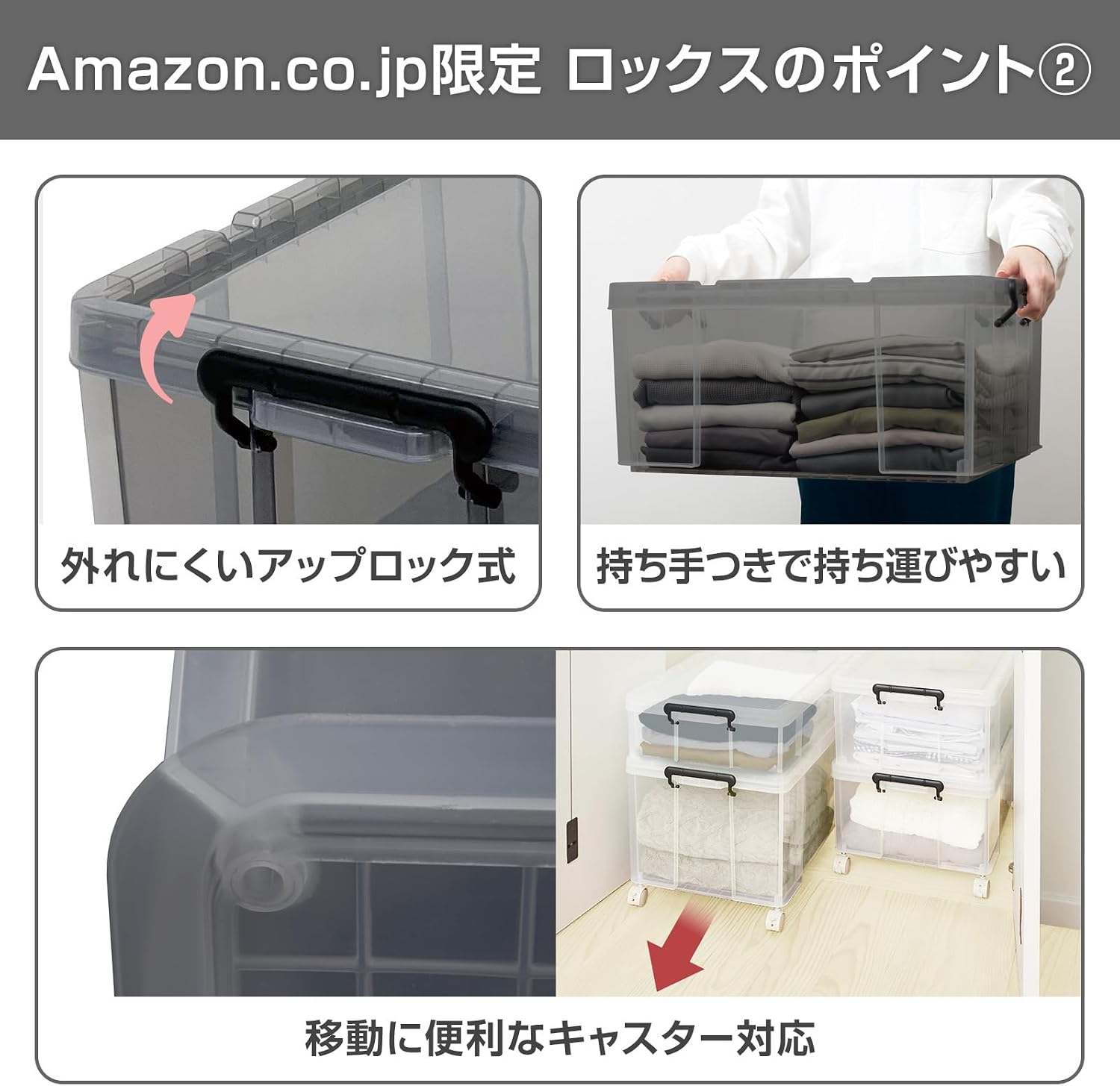 Detalle 2 de 天馬 110015456 ロックス 660L収納ボックス クリアブラック・積み重ね可能