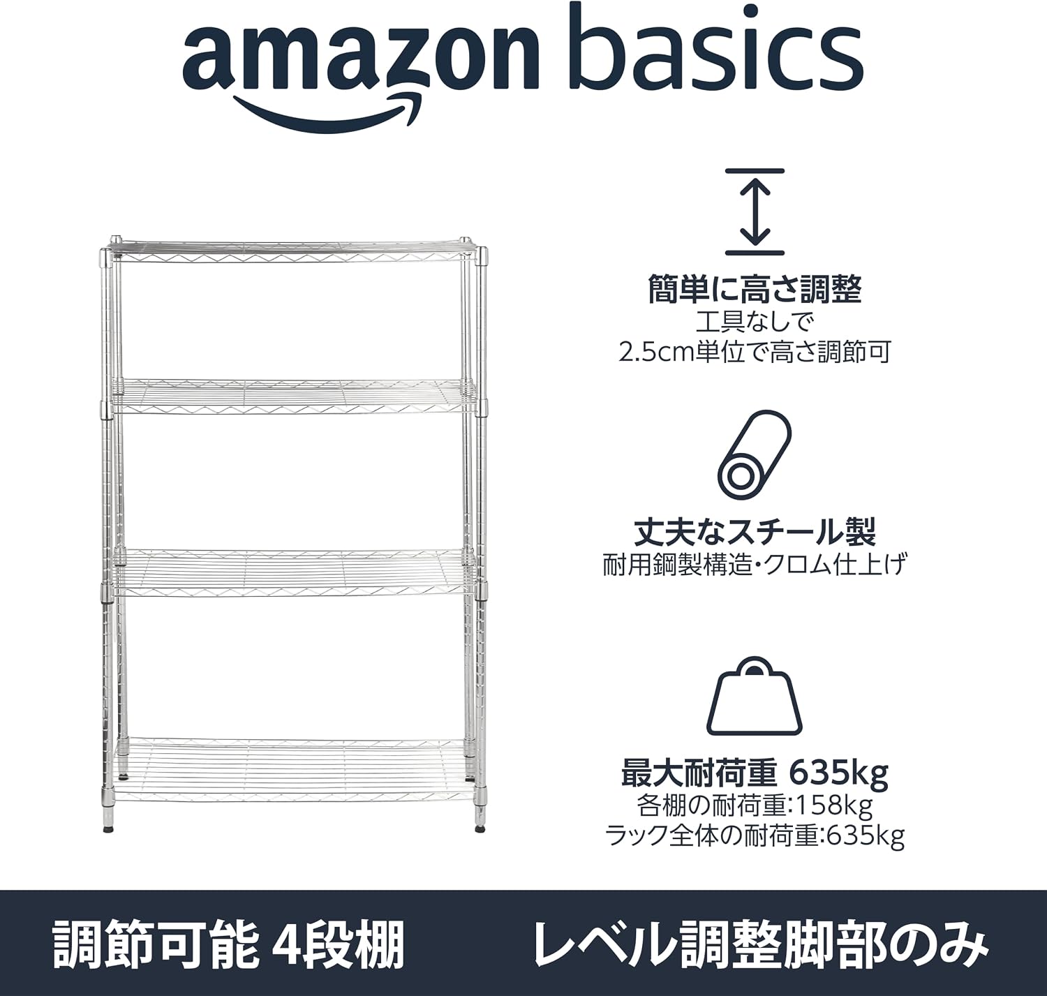 Detalle de Amazonベーシック スチールラック 4段 幅91.4×奥行35.6×高さ137.2cm クロムメッキ