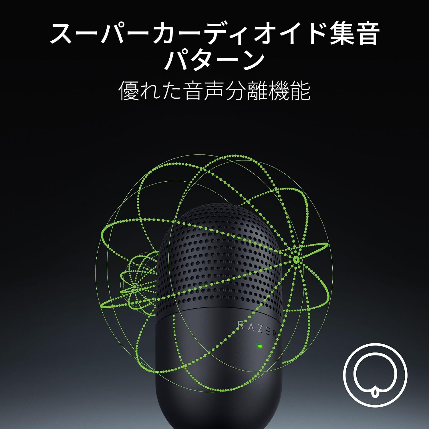 Detalle de Razer Seiren V3 Mini USBコンデンサーマイク、スーパーカーディオイド・タップ式ミュート搭載