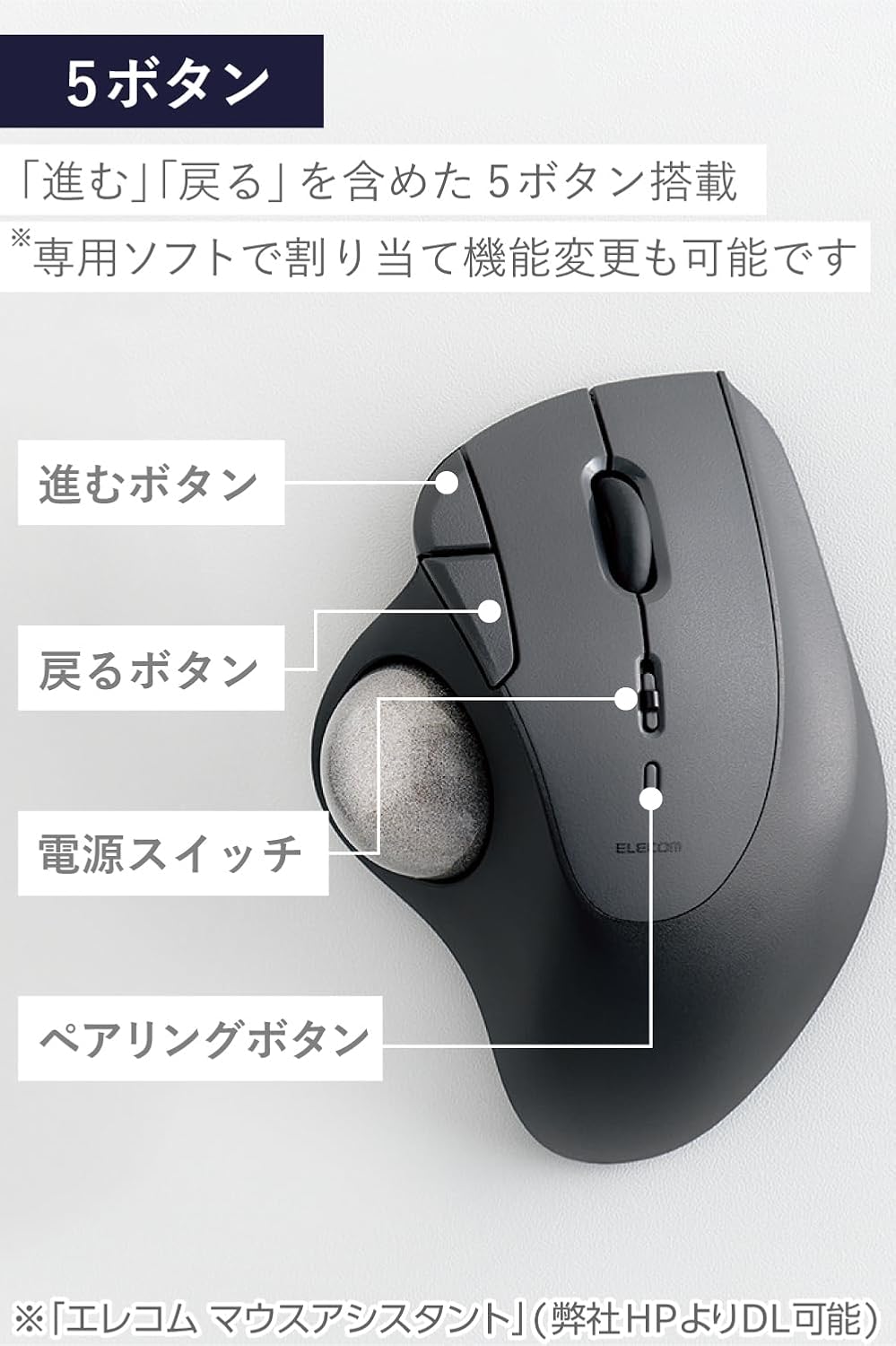 Detalle de エレコム M-IT11BRABK IST Bluetoothトラックボールマウス 5ボタン・ベアリング支持
