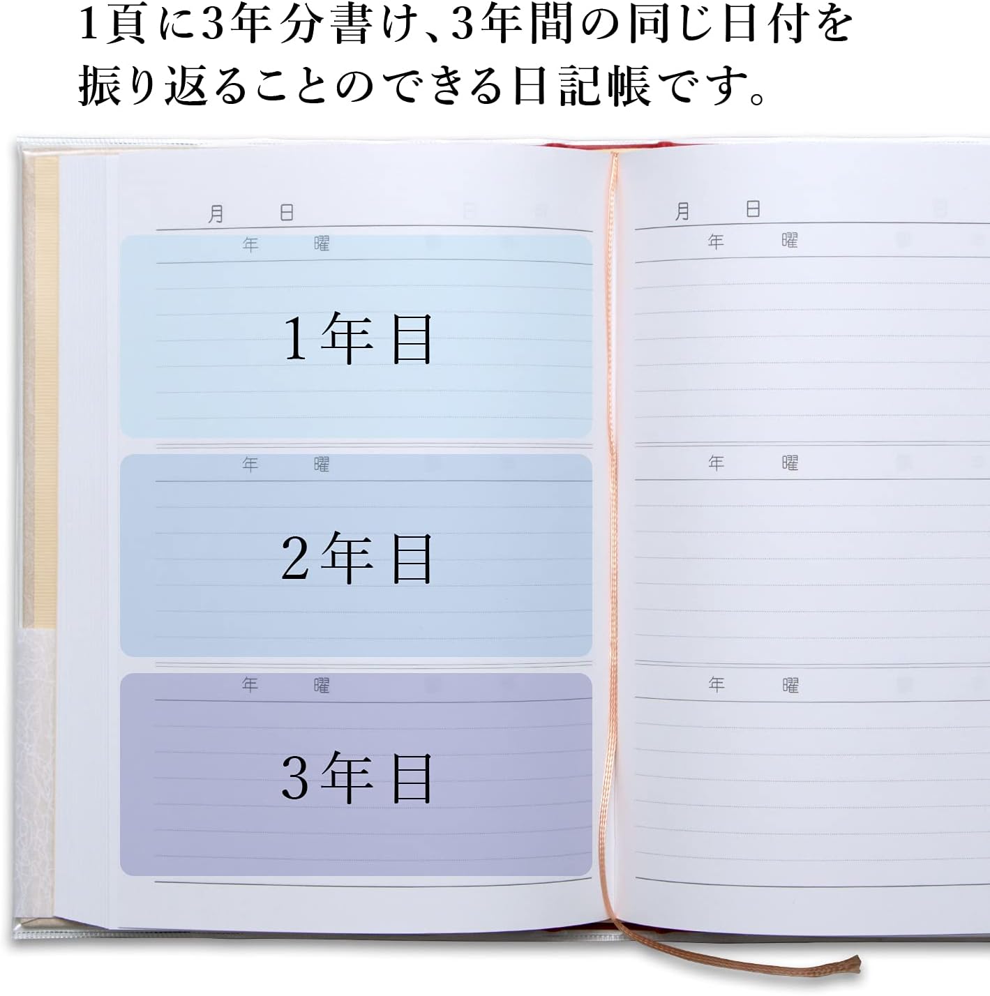 Thumbnail 3 de アピカ D307 3年日記 A5横書き・日付表示なし、1ページに3年分を記録