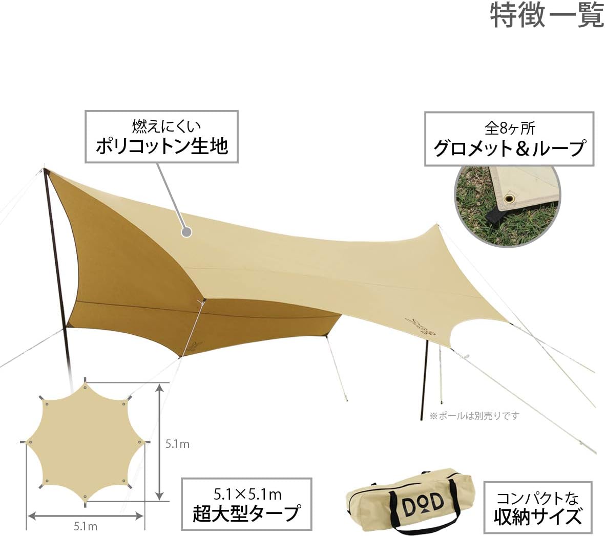 Detalle de DOD オクラタープ 5.1×5.1m ポリコットン製・張り方自由自在の大型タープ