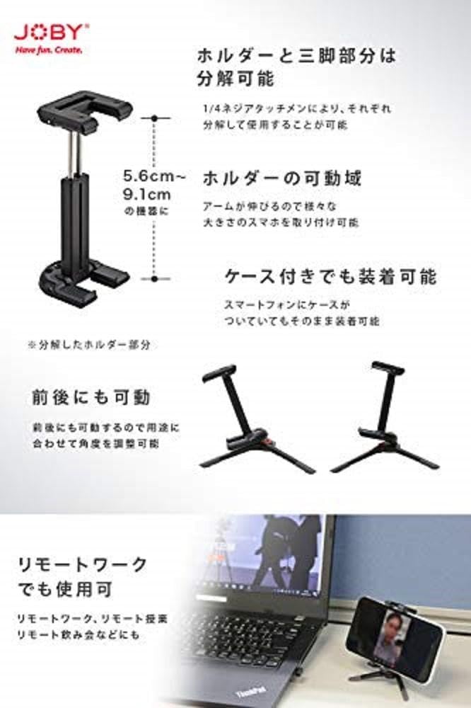 Detalle 1 de JOBY GripTight ONE 56–91 mm