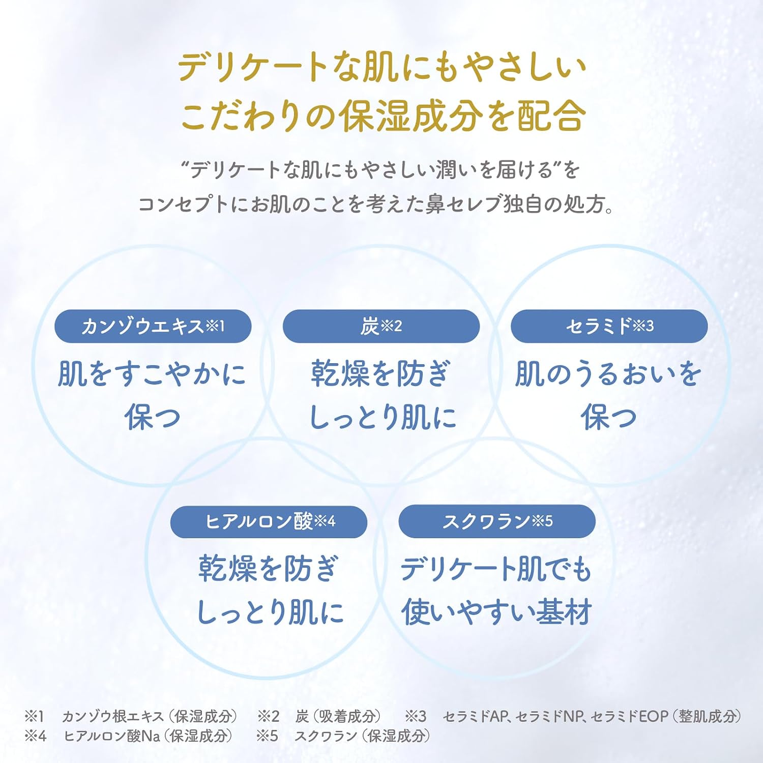 Thumbnail 5 de 鼻セレブ SKINLISM MOIST CLEANSING BAR（黒）洗顔せっけんと美容液マスクのセット
