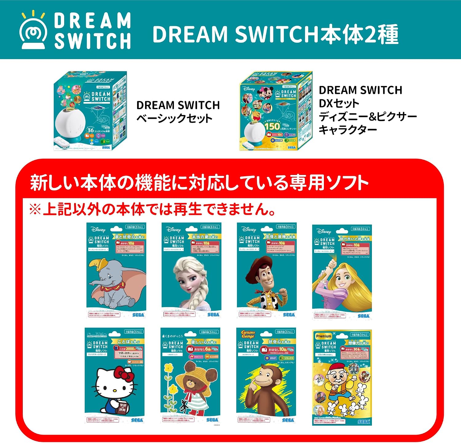 Detalle de セガフェイブ DREAM SWITCH ディズニー&ピクサーキャラクター DXセット 150コンテンツ搭載