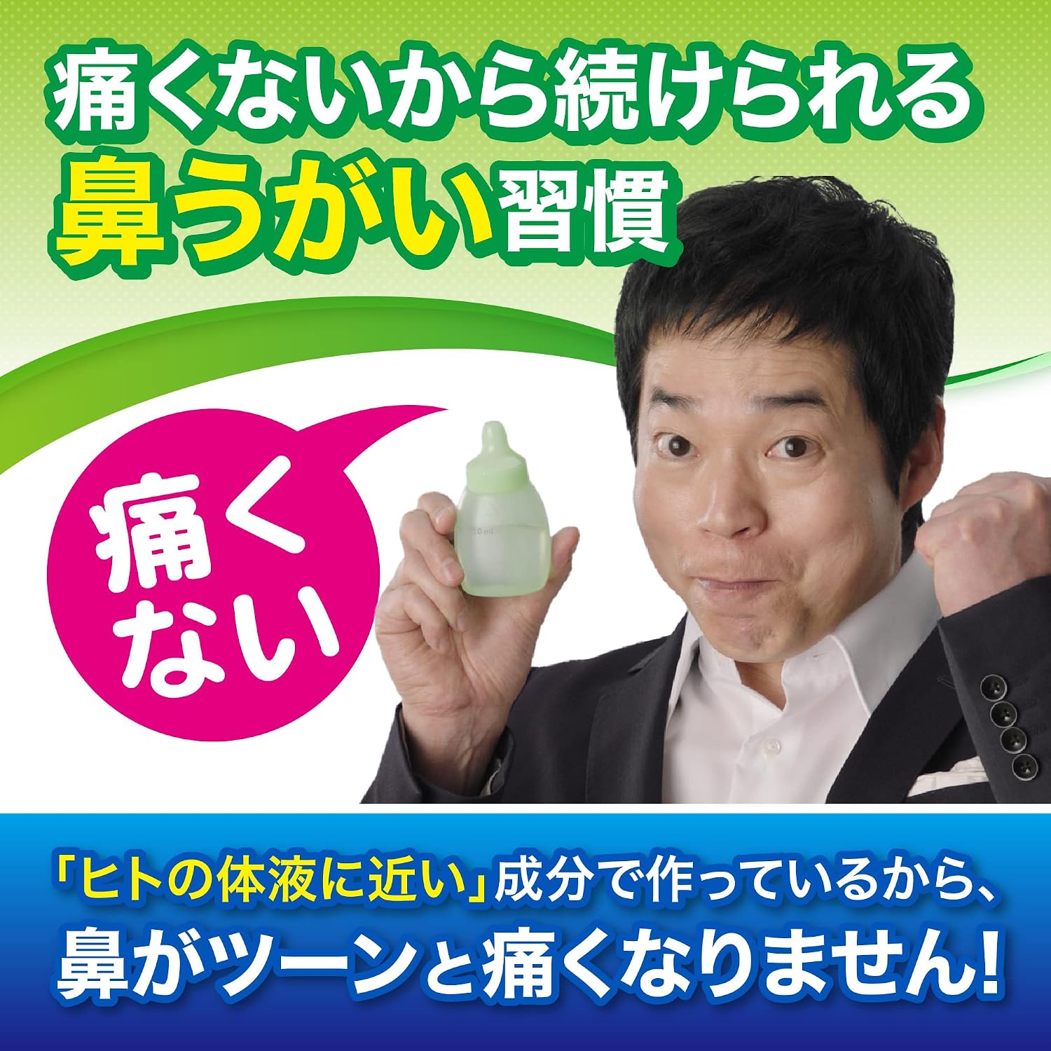 Detalle de 小林製薬 ハナノア デカシャワー 鼻洗浄セット 250mLボトル・濃縮原液10包+12包