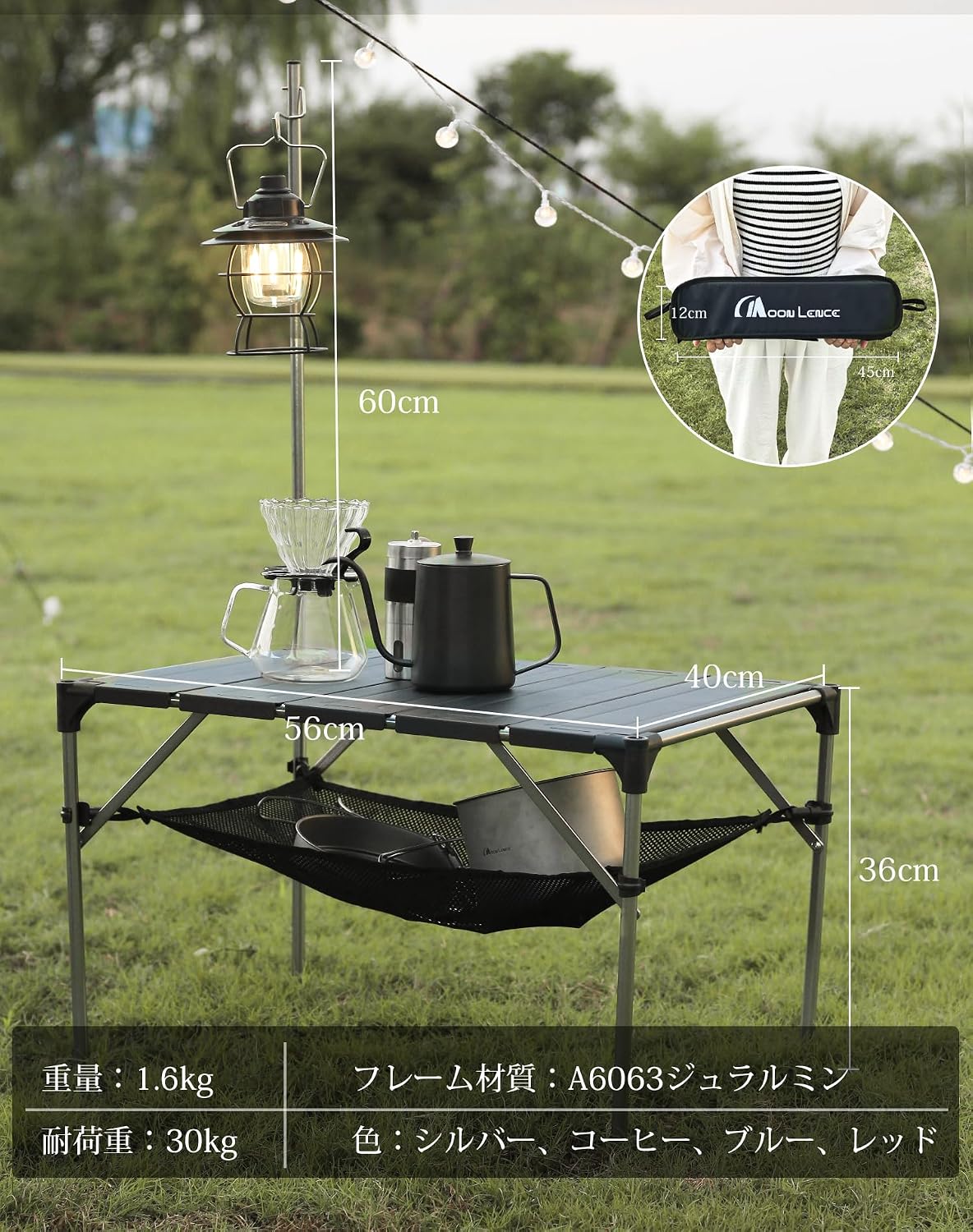 Detalle 2 de MOON LENCE アルミ合金ロールテーブル 収納ネット・ランタンハンガー付き 1.6kg
