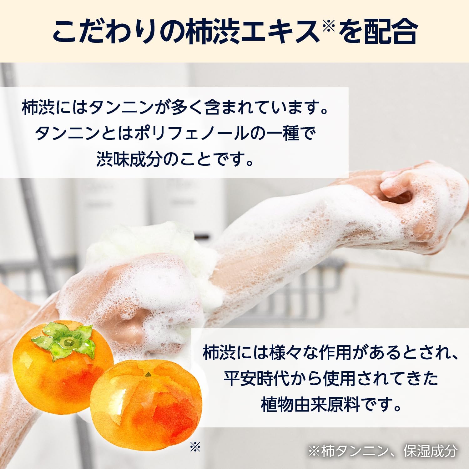 Detalle 2 de by Amazon 薬用 柿渋石けん ペパーミント 100g×4個 殺菌成分配合