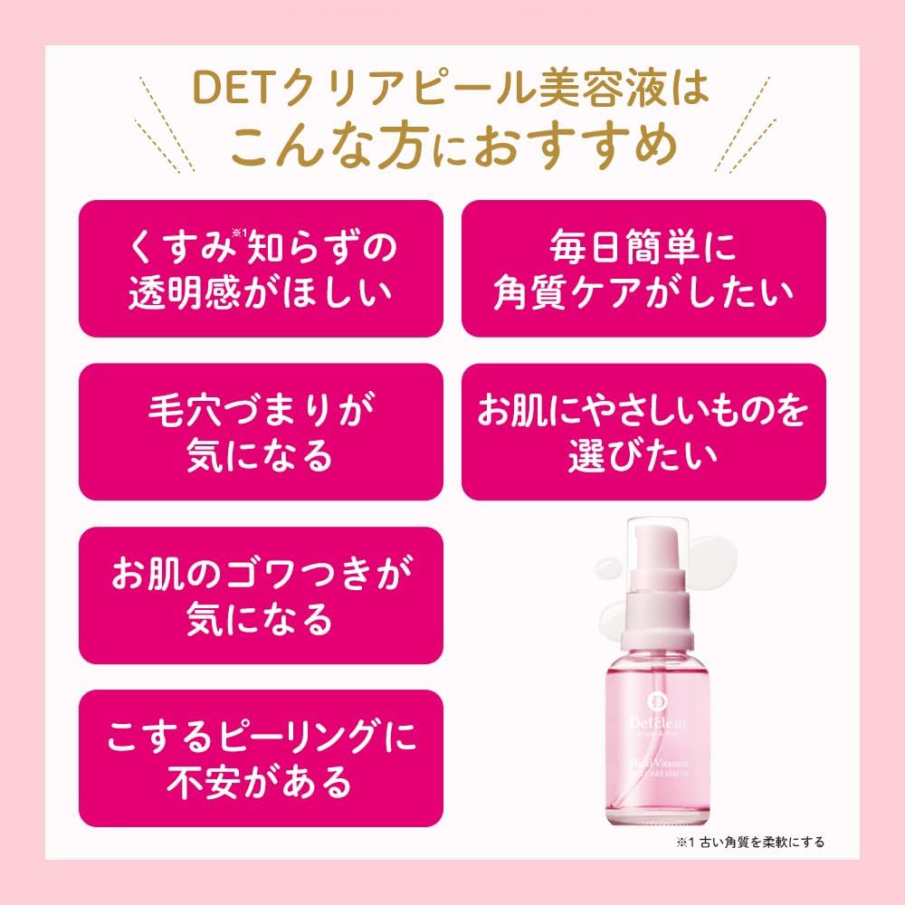 Detalle 2 de DETクリア ブライト&ピール ピール美容液 33mL マンデル酸・カプセル化レチノール配合