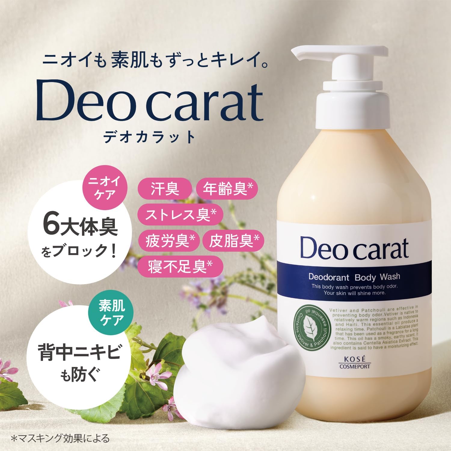 Detalle de KOSE デオカラット 薬用ボディウォッシュ 詰替え 840mL・2.6倍