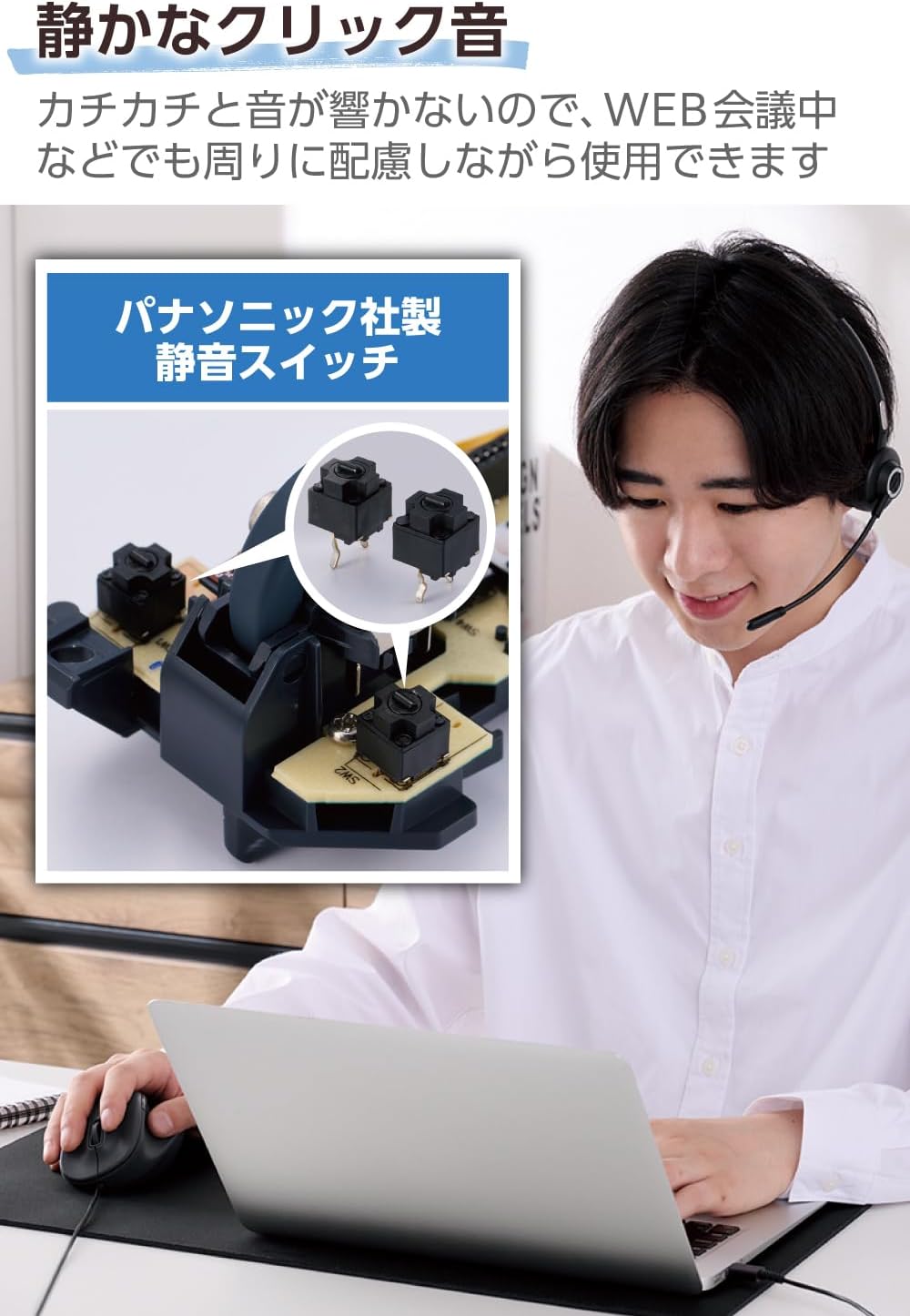 Thumbnail 3 de エレコム M-XGL30UBSKABK EX-G 有線マウス Lサイズ 5ボタン・静音・抗菌