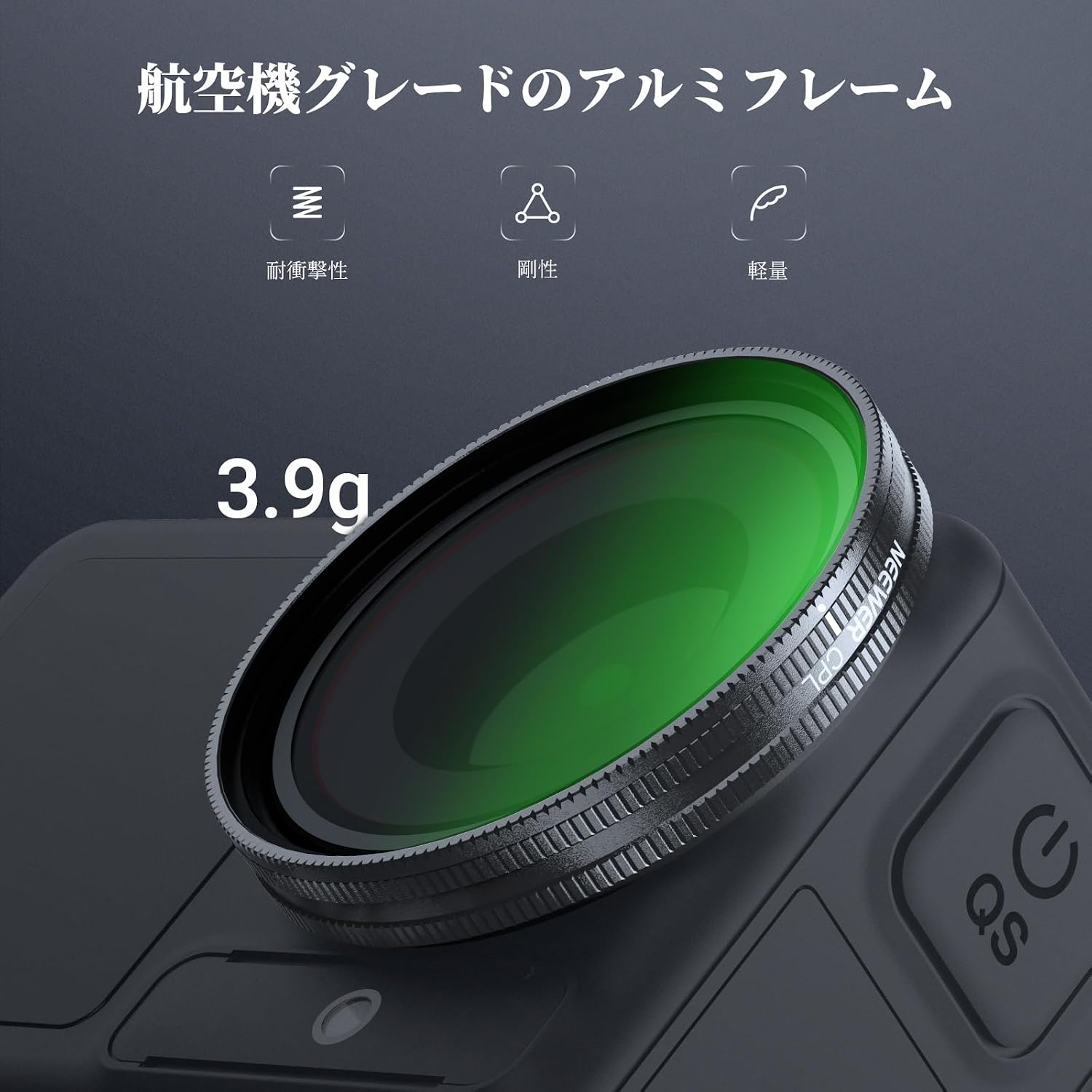 Detalle de NEEWER FL-N69 CPLフィルター Osmo Action 5 Pro・4・3対応 スナップオン式