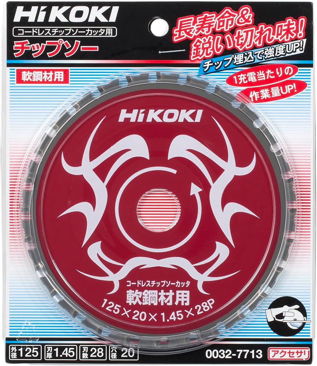 Detalle 2 de HiKOKI 0032-7713 軟鋼材用チップソー 125mm・28枚刃 コードレスチップソーカッター用