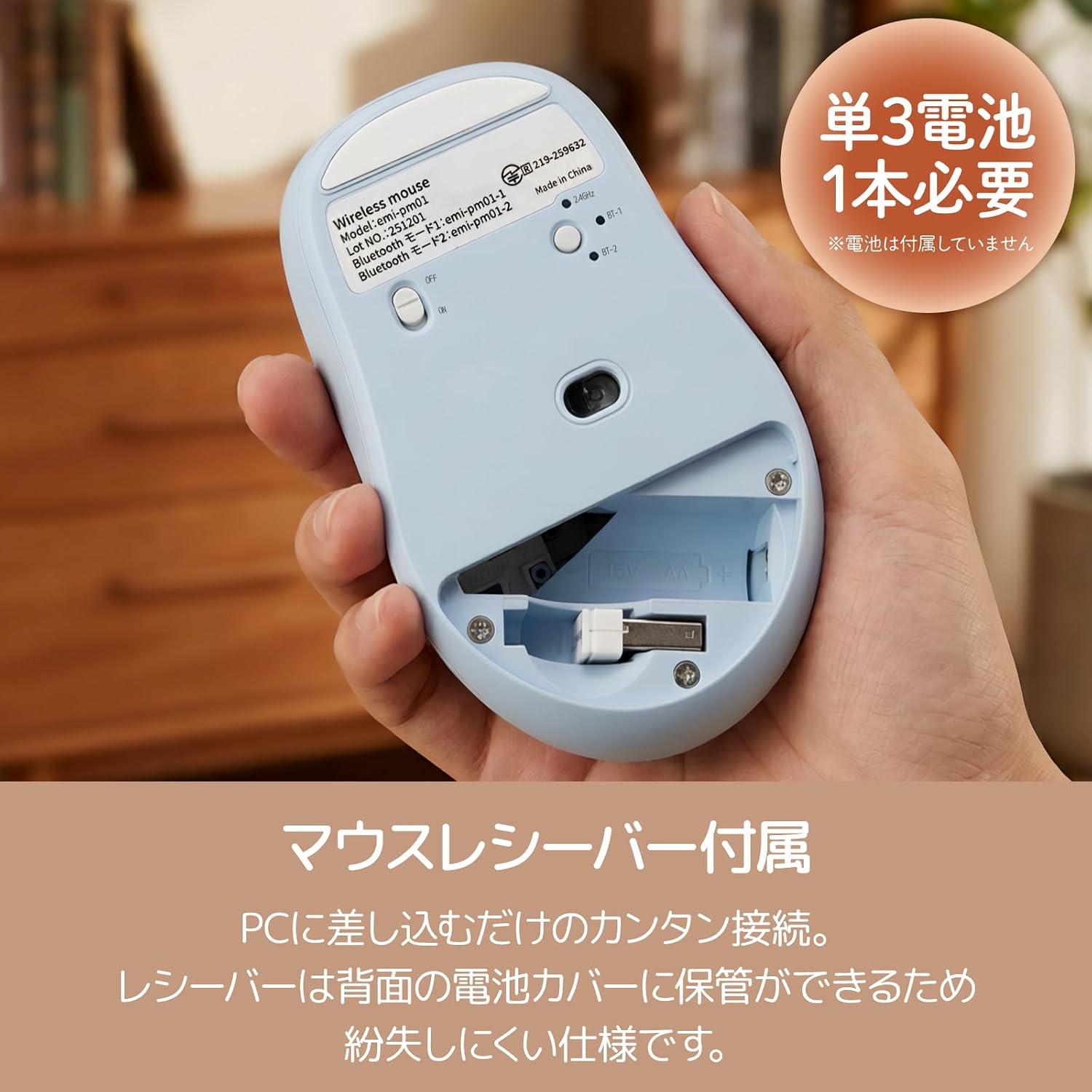 Detalle 1 de えみふる ワイヤレスマウス 高速スクロール・静音・5ボタン、Bluetooth/2.4GHz対応