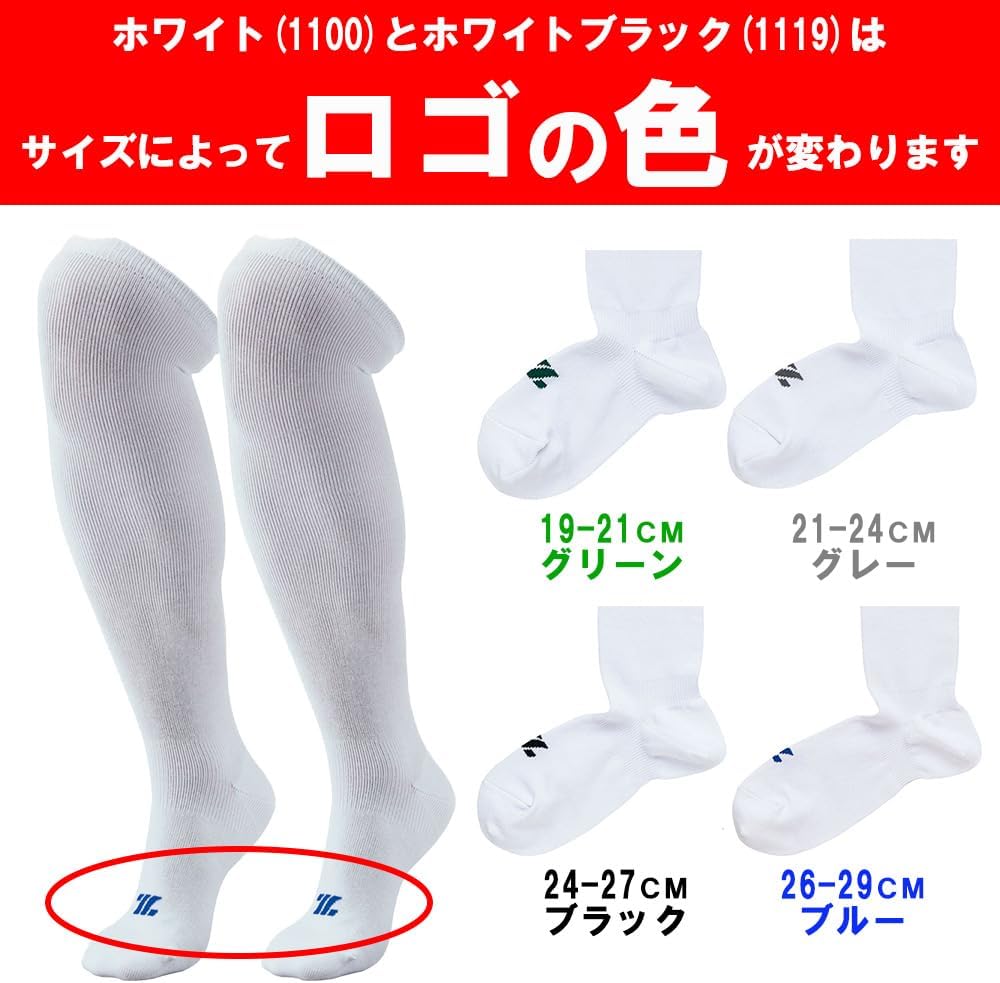 Detalle 1 de ゼット 野球ソックス 3足組 ロング丈・足底ブラック・つま先とかかと補強