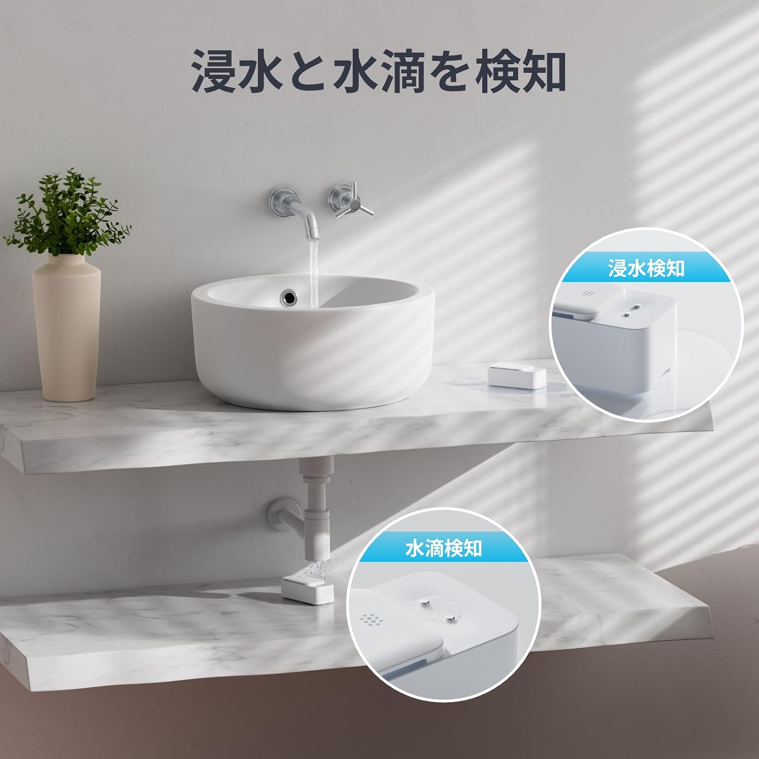 Detalle de SwitchBot W4402000 水漏れセンサー Wi-Fi・Bluetooth対応、遠隔通知とIP67防水