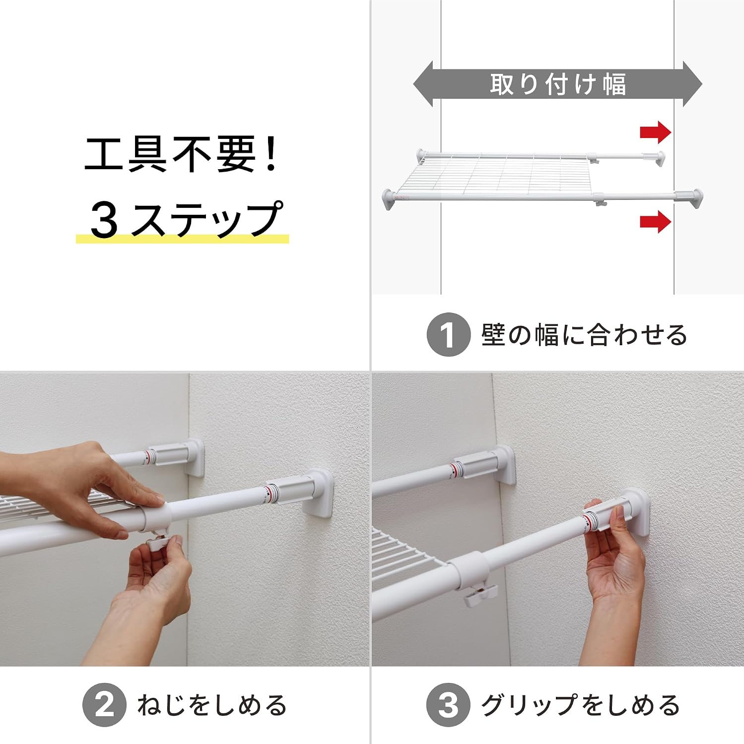 Detalle 1 de 平安伸銅工業 TAI-2 強力突っ張り棚 メッシュタイプ 幅73~112cm 耐荷重30~50kg ホワイト