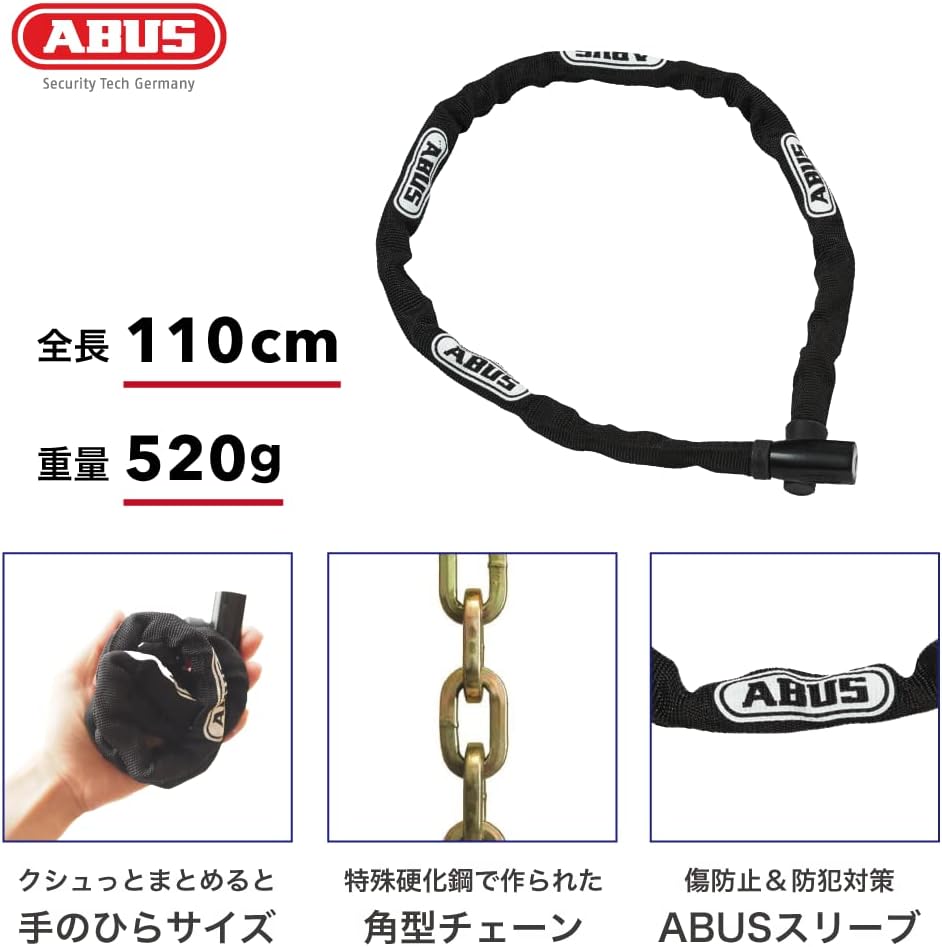Detalle de ABUS 43211-5709 チェーンロック 110cm・4mm、セキュリティレベル4