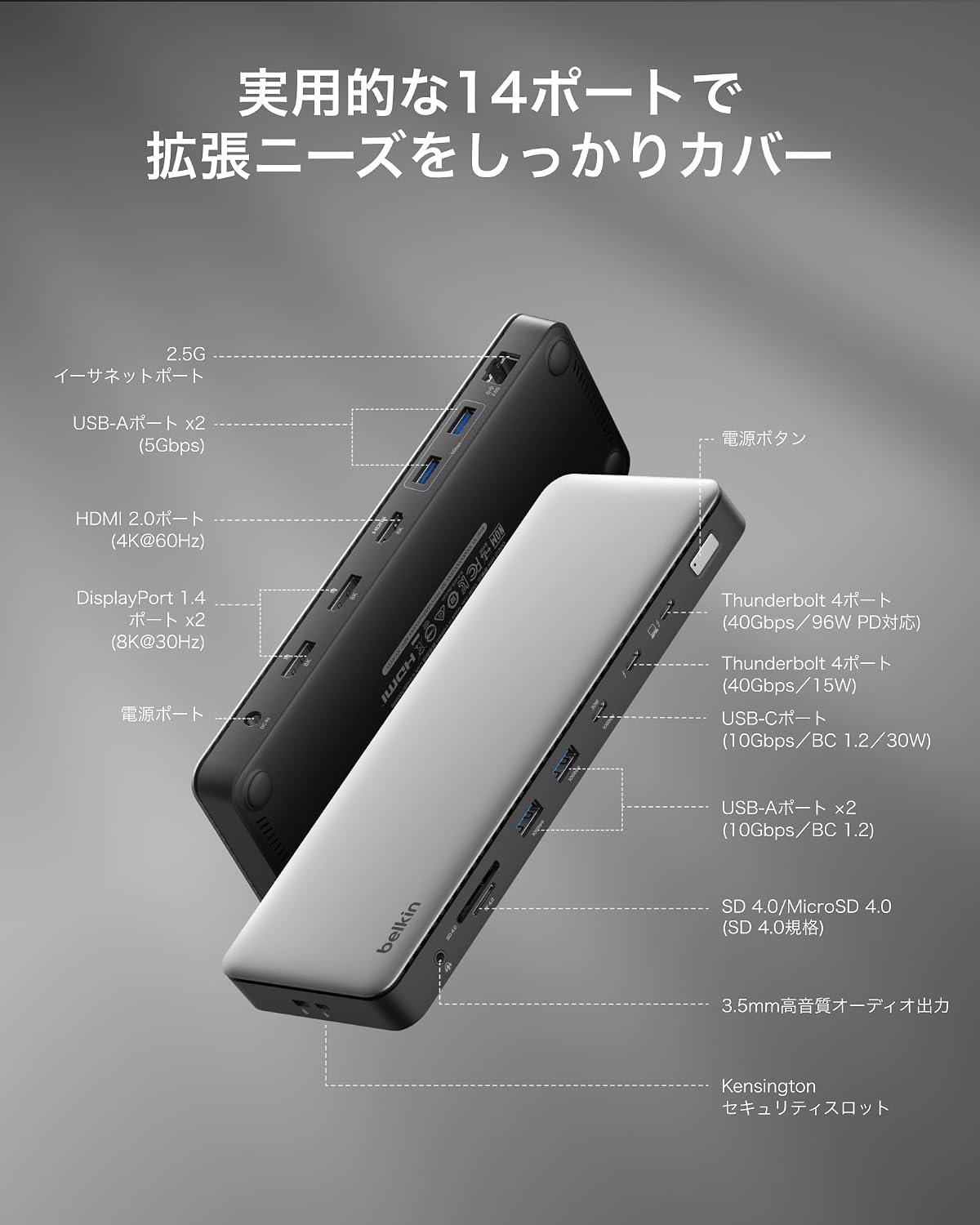 Detalle de Belkin INC030qcSGY Thunderbolt 4ドッキングステーション 14-in-1・最大96W給電・3画面出力
